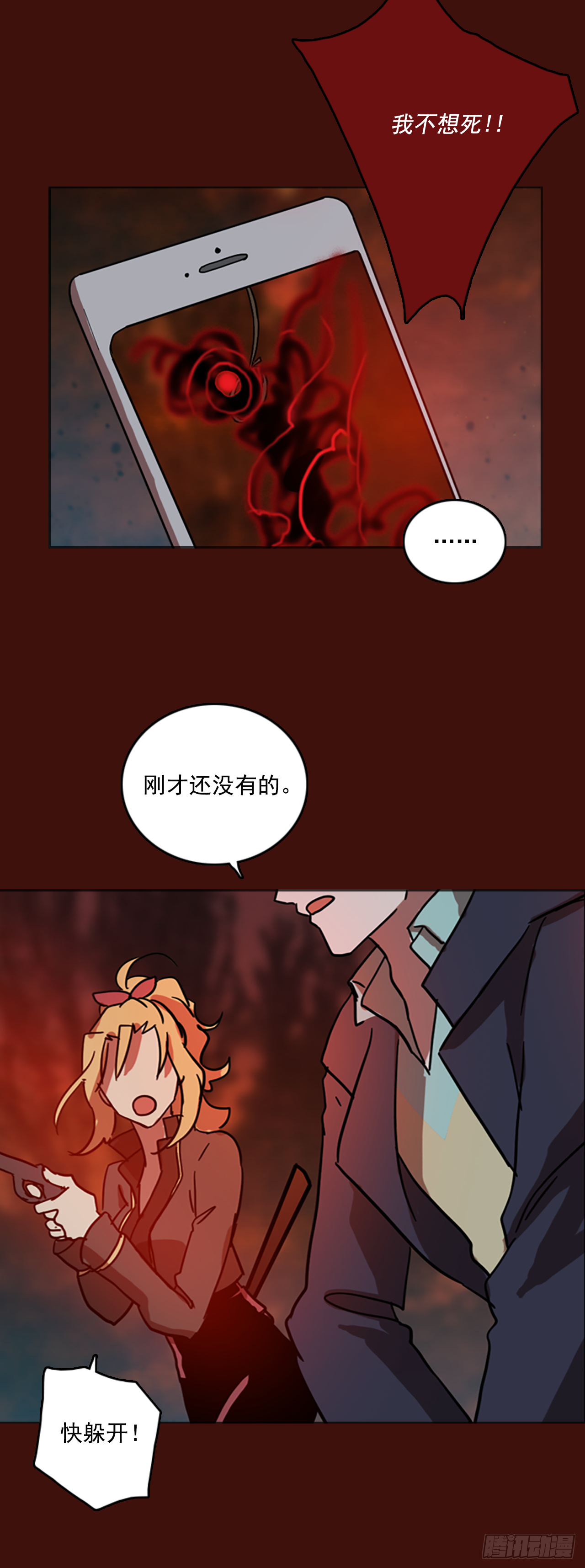 《梦境毁灭Dreamcide》漫画最新章节19.魔女同盟（5）免费下拉式在线观看章节第【47】张图片