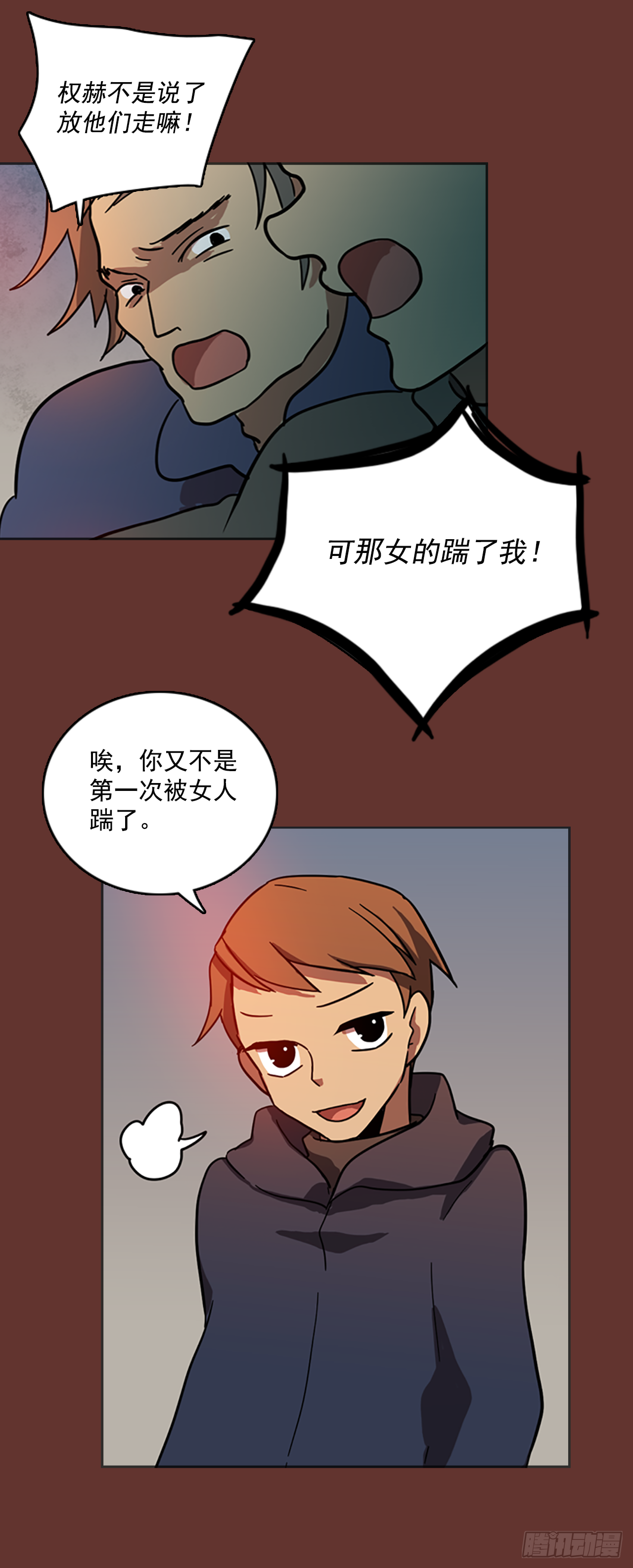 《梦境毁灭Dreamcide》漫画最新章节19.魔女同盟（5）免费下拉式在线观看章节第【8】张图片