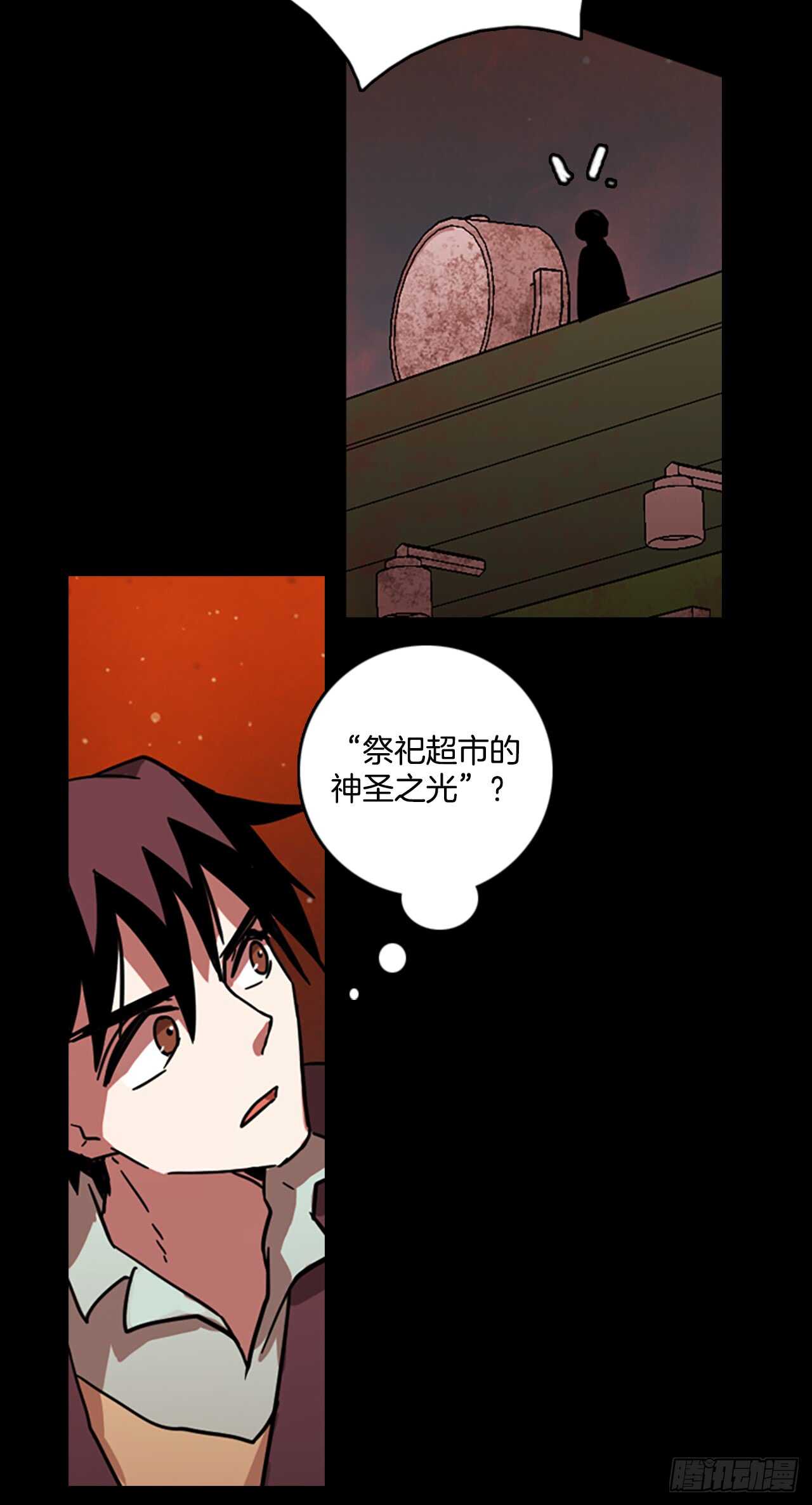 《梦境毁灭Dreamcide》漫画最新章节21.暗黑之月（2）免费下拉式在线观看章节第【12】张图片