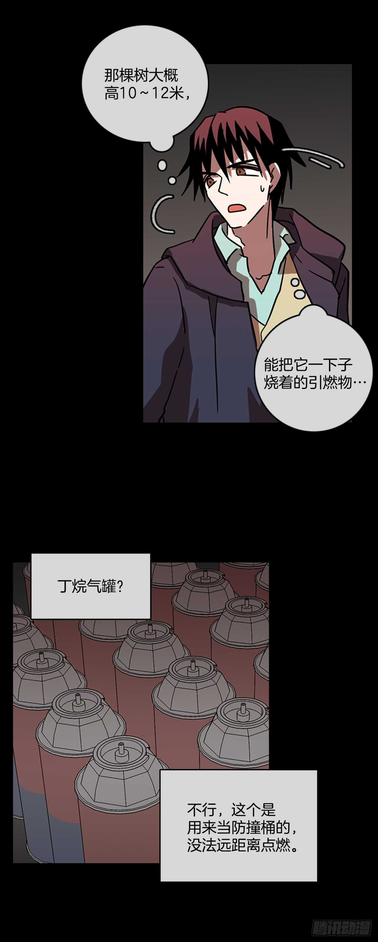 《梦境毁灭Dreamcide》漫画最新章节21.暗黑之月（2）免费下拉式在线观看章节第【23】张图片