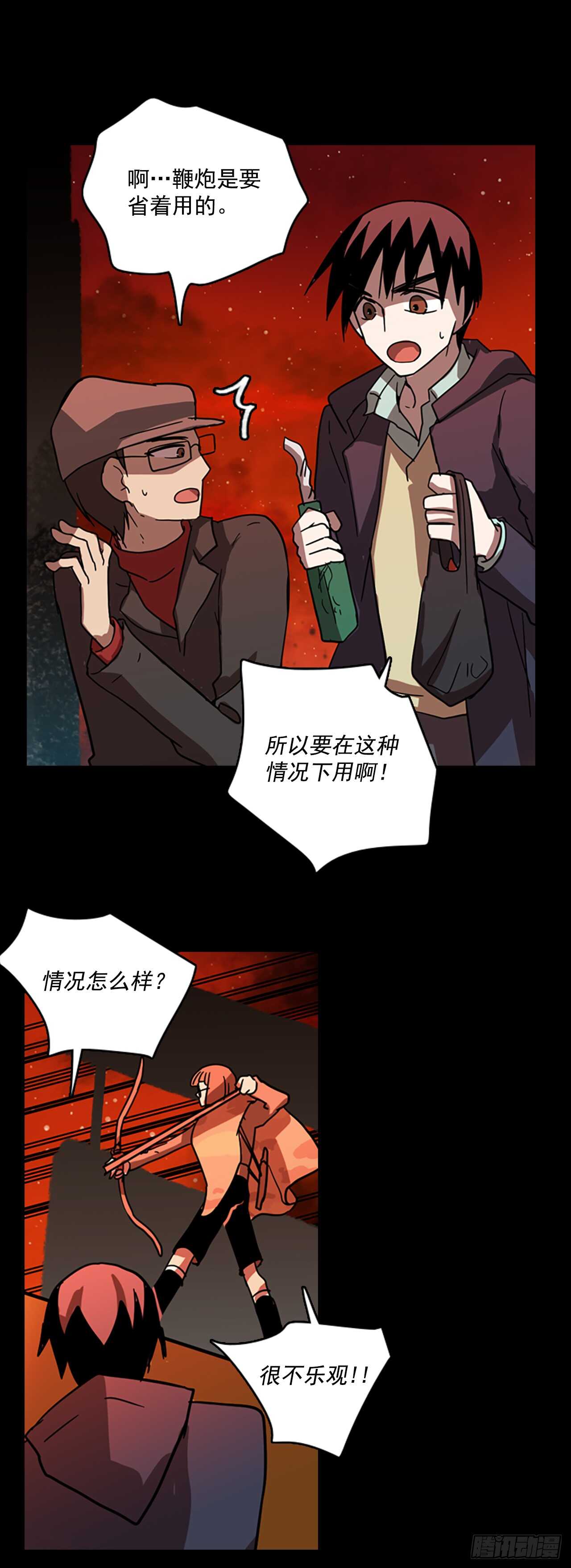 《梦境毁灭Dreamcide》漫画最新章节21.暗黑之月（2）免费下拉式在线观看章节第【30】张图片