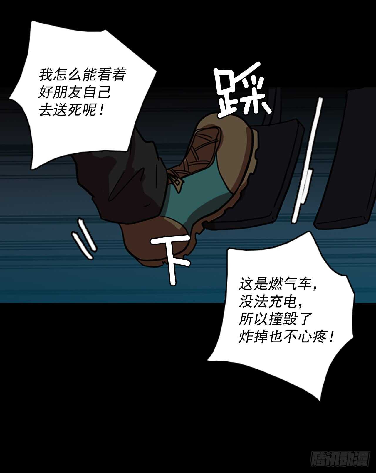 《梦境毁灭Dreamcide》漫画最新章节21.暗黑之月（2）免费下拉式在线观看章节第【37】张图片