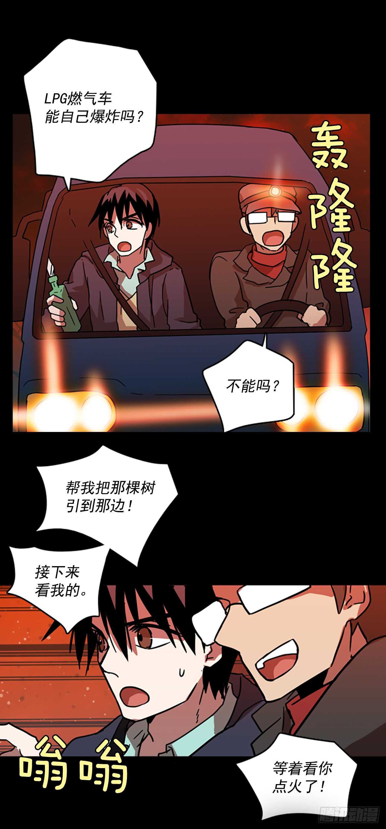 《梦境毁灭Dreamcide》漫画最新章节21.暗黑之月（2）免费下拉式在线观看章节第【38】张图片