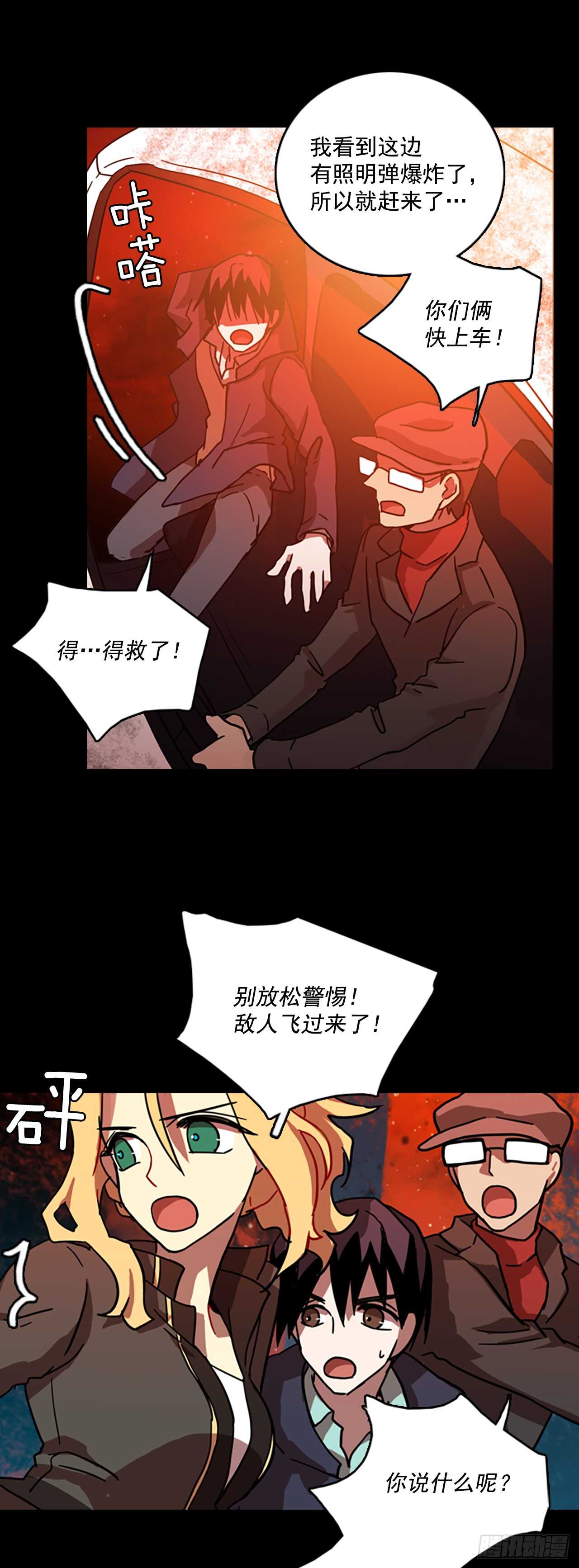 《梦境毁灭Dreamcide》漫画最新章节21.暗黑之月（2）免费下拉式在线观看章节第【4】张图片