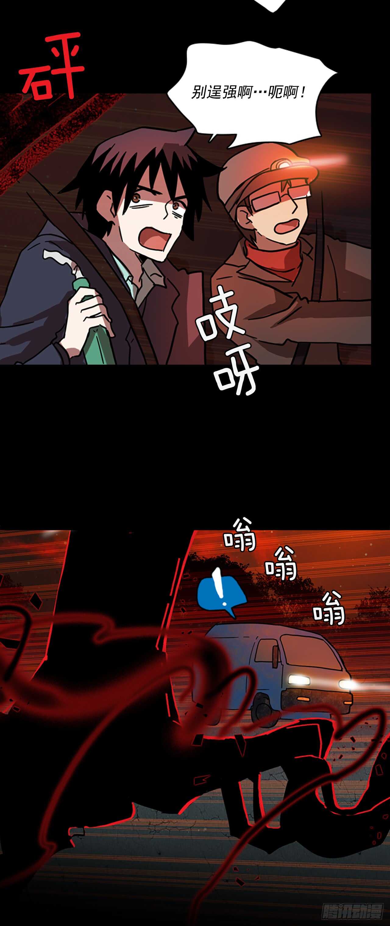 《梦境毁灭Dreamcide》漫画最新章节21.暗黑之月（2）免费下拉式在线观看章节第【41】张图片