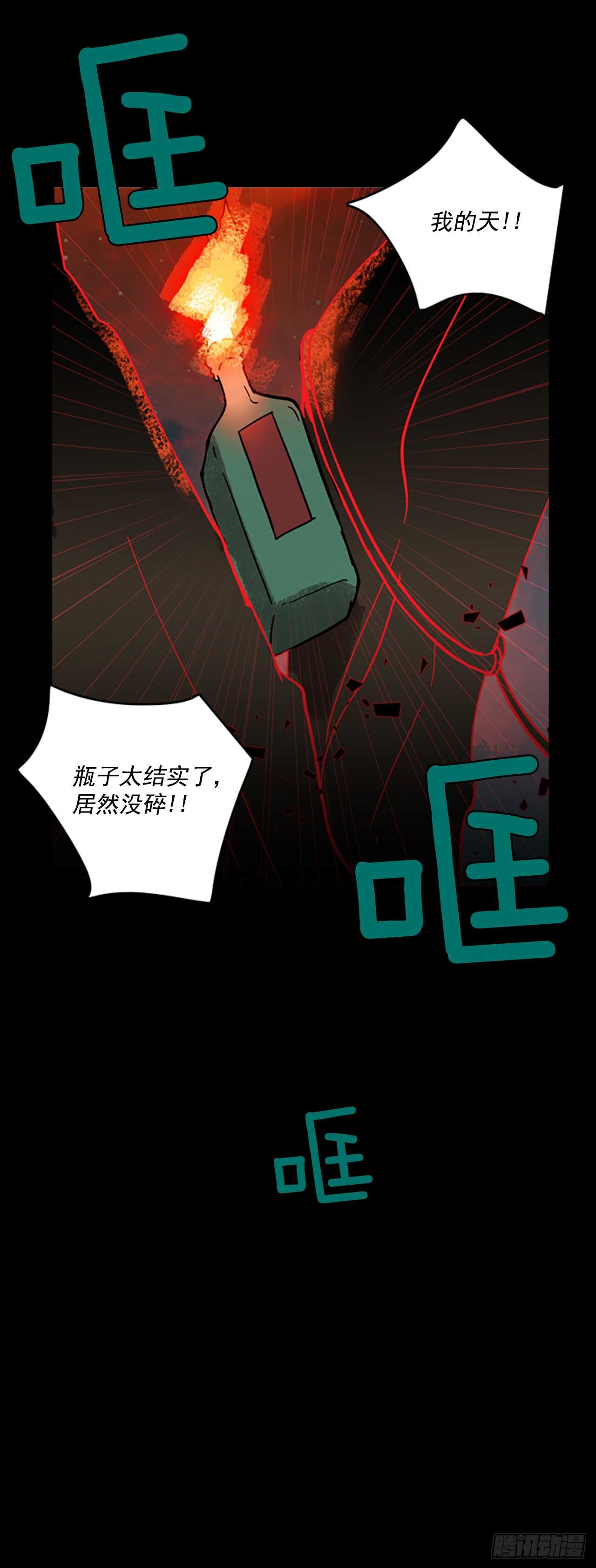 《梦境毁灭Dreamcide》漫画最新章节21.暗黑之月（2）免费下拉式在线观看章节第【47】张图片