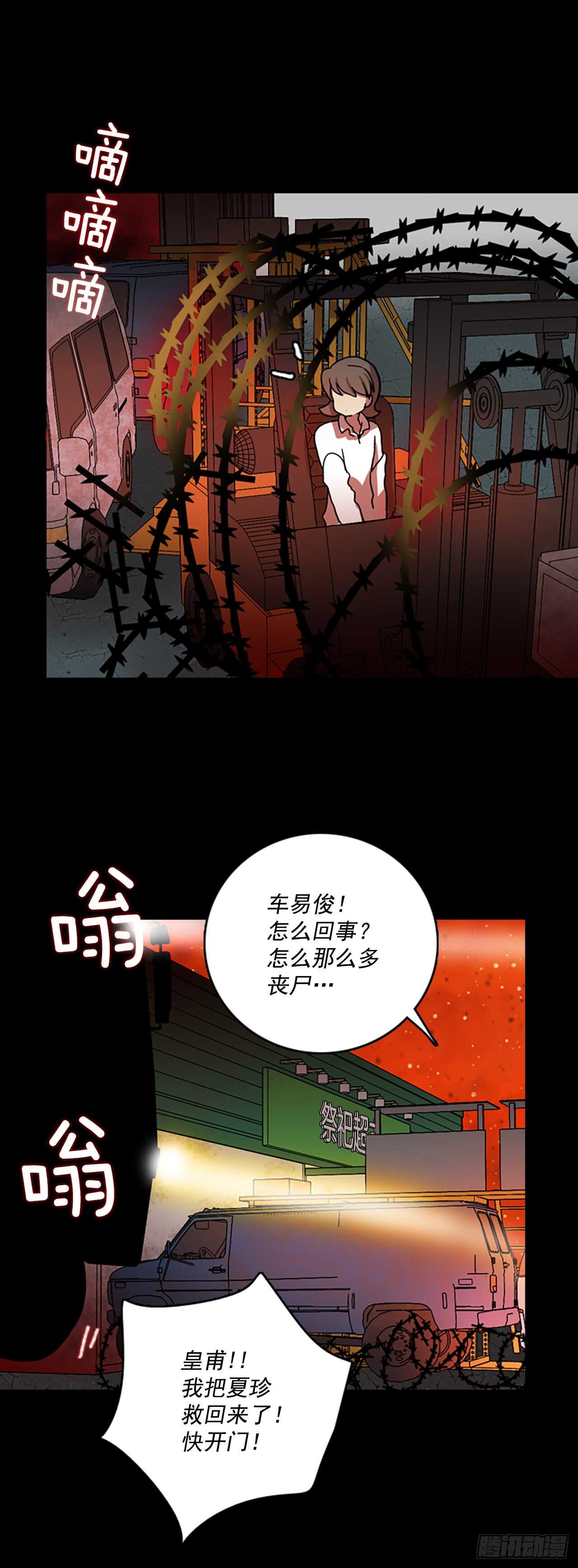 《梦境毁灭Dreamcide》漫画最新章节21.暗黑之月（2）免费下拉式在线观看章节第【7】张图片