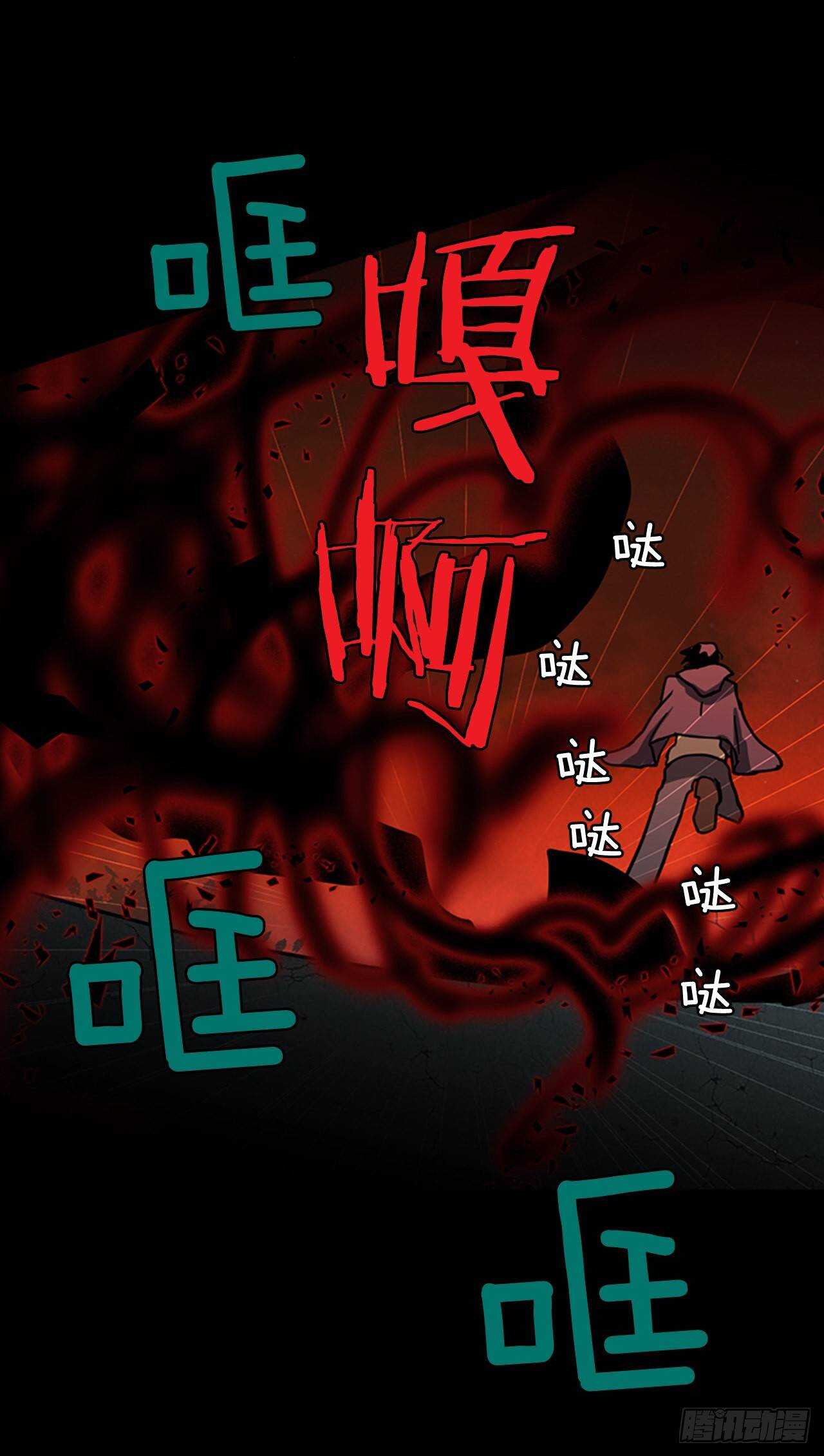 《梦境毁灭Dreamcide》漫画最新章节22.暗黑之月（3）免费下拉式在线观看章节第【26】张图片