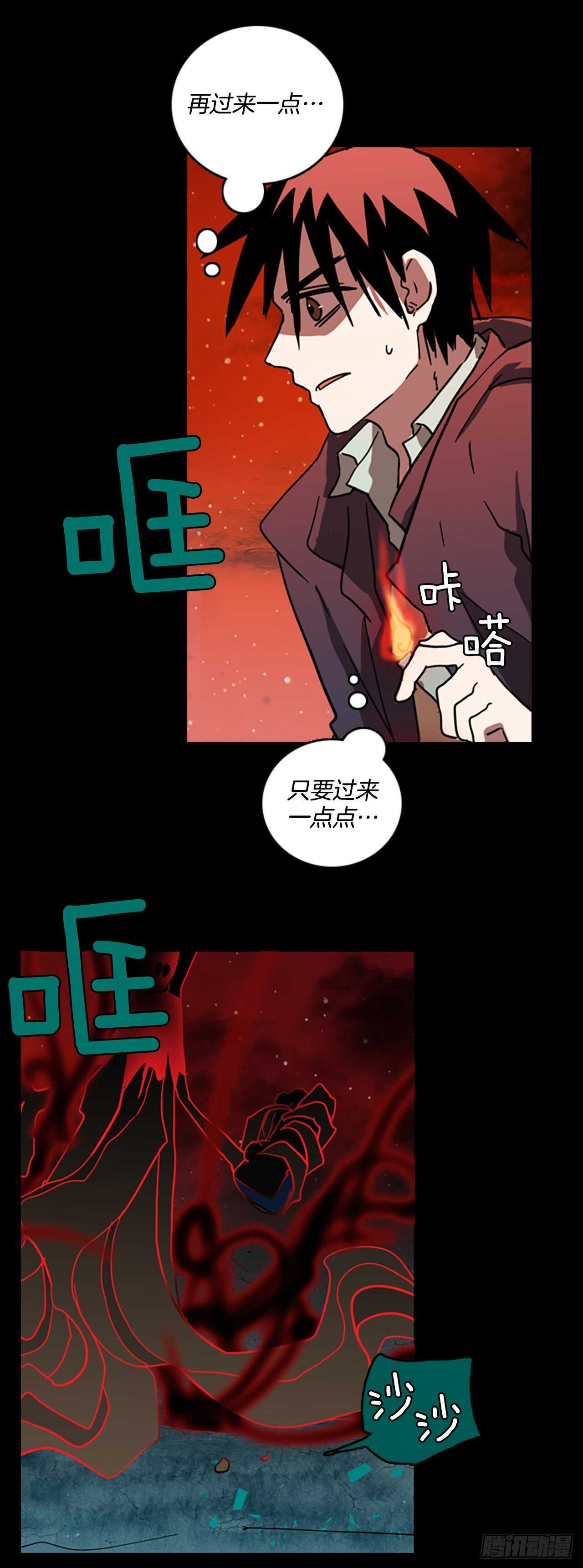 《梦境毁灭Dreamcide》漫画最新章节22.暗黑之月（3）免费下拉式在线观看章节第【29】张图片