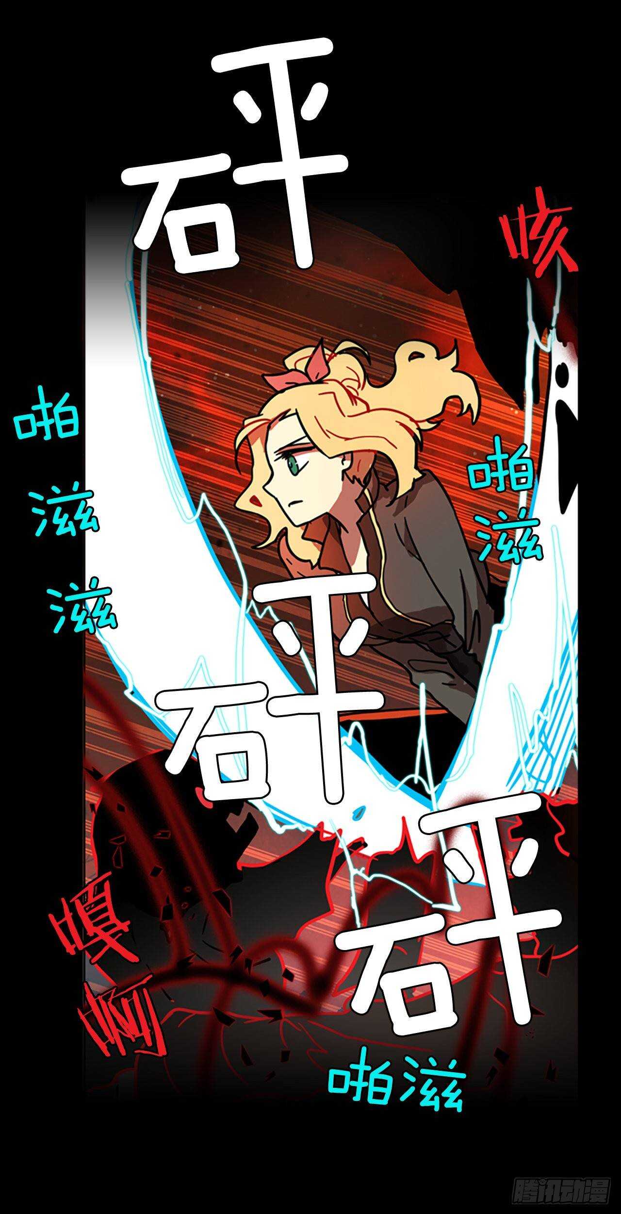 《梦境毁灭Dreamcide》漫画最新章节22.暗黑之月（3）免费下拉式在线观看章节第【3】张图片