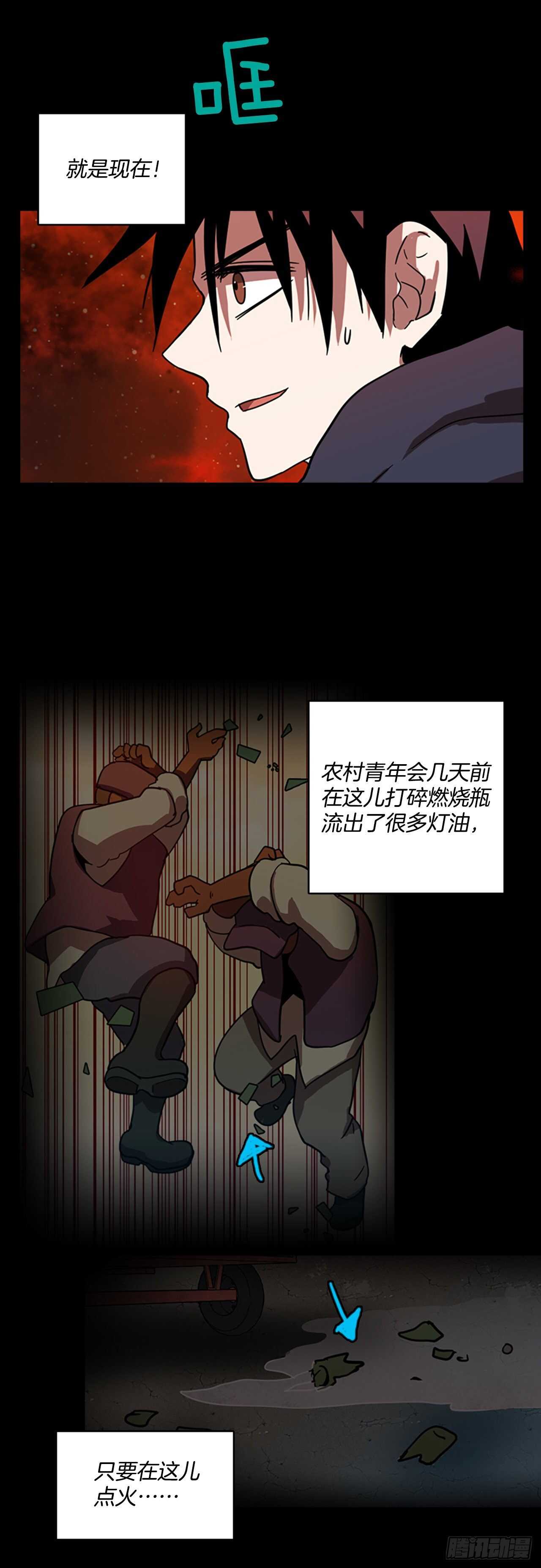 《梦境毁灭Dreamcide》漫画最新章节22.暗黑之月（3）免费下拉式在线观看章节第【30】张图片