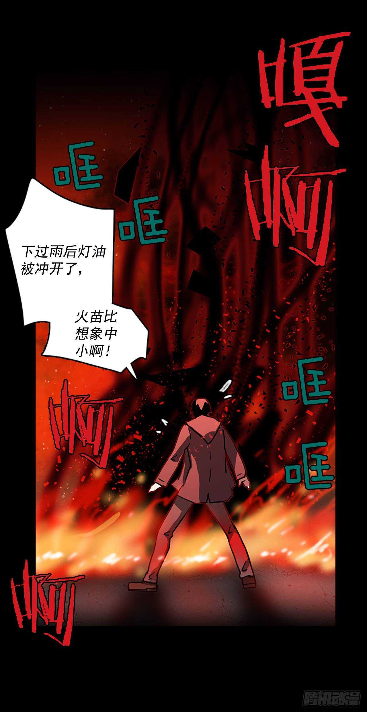 《梦境毁灭Dreamcide》漫画最新章节22.暗黑之月（3）免费下拉式在线观看章节第【35】张图片