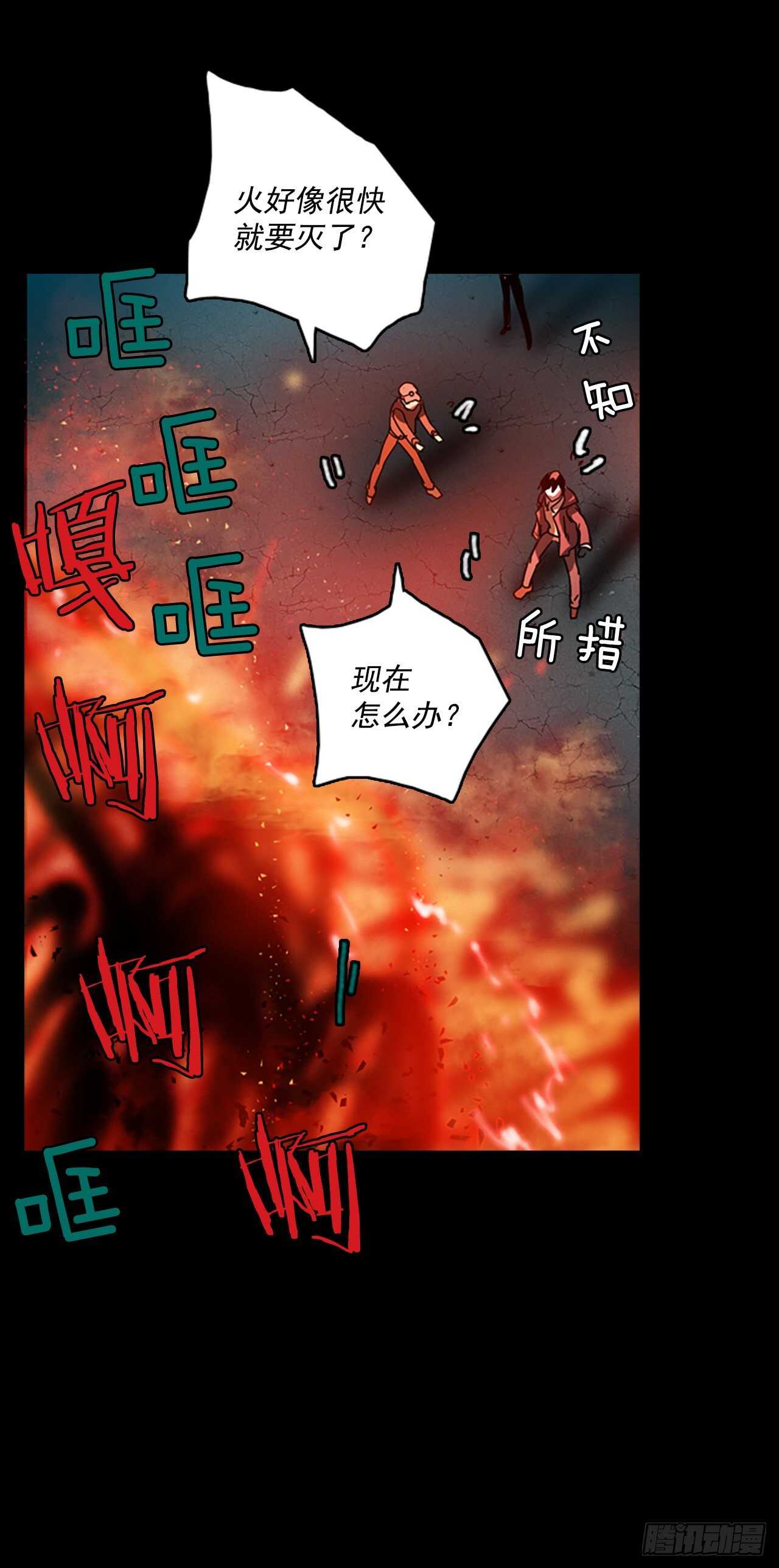 《梦境毁灭Dreamcide》漫画最新章节22.暗黑之月（3）免费下拉式在线观看章节第【36】张图片