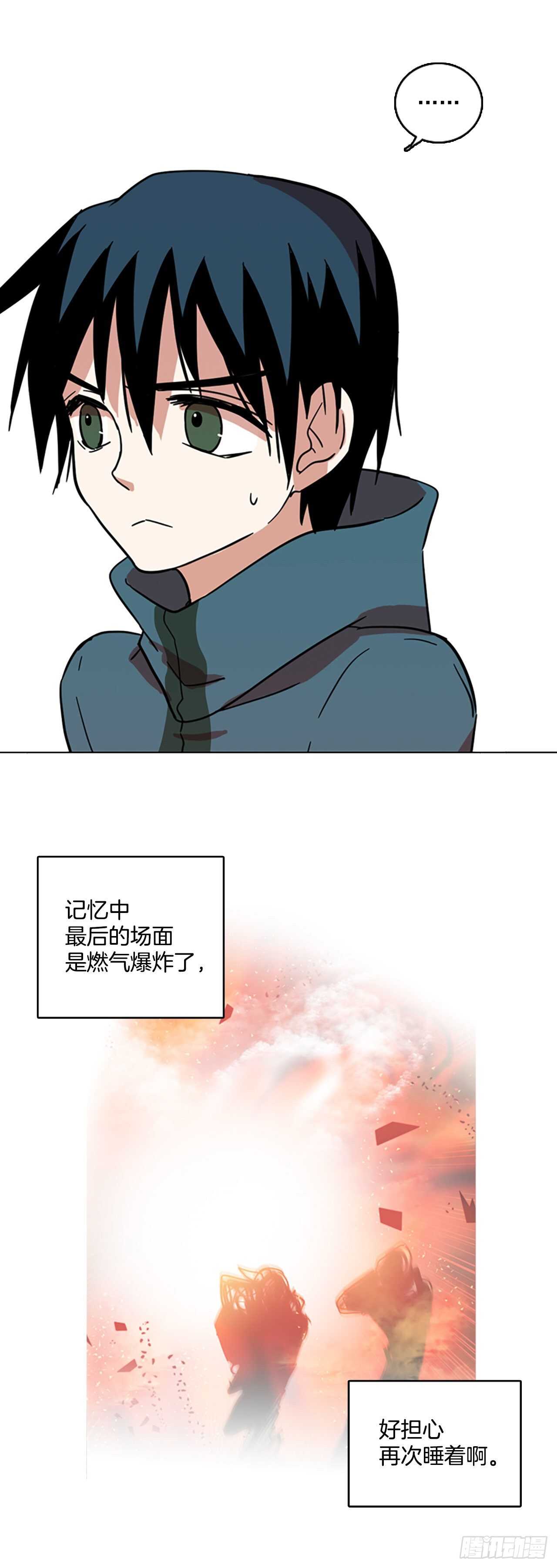 《梦境毁灭Dreamcide》漫画最新章节22.暗黑之月（3）免费下拉式在线观看章节第【45】张图片