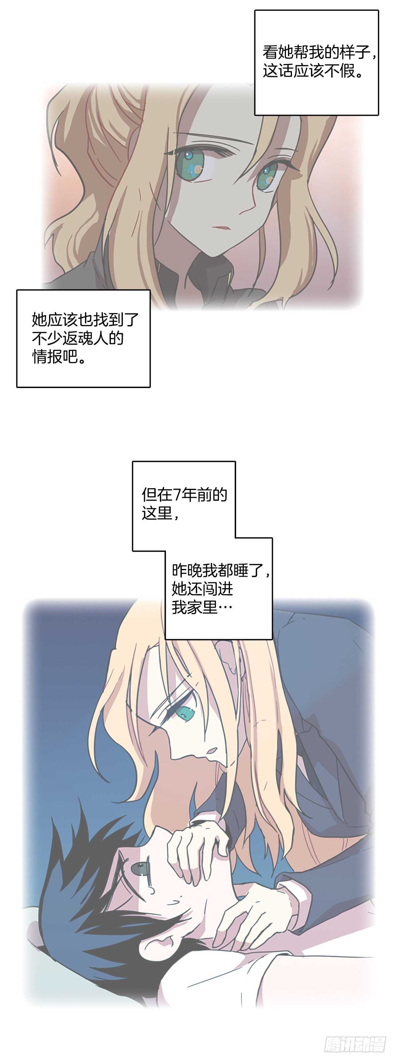 《梦境毁灭Dreamcide》漫画最新章节22.暗黑之月（3）免费下拉式在线观看章节第【50】张图片