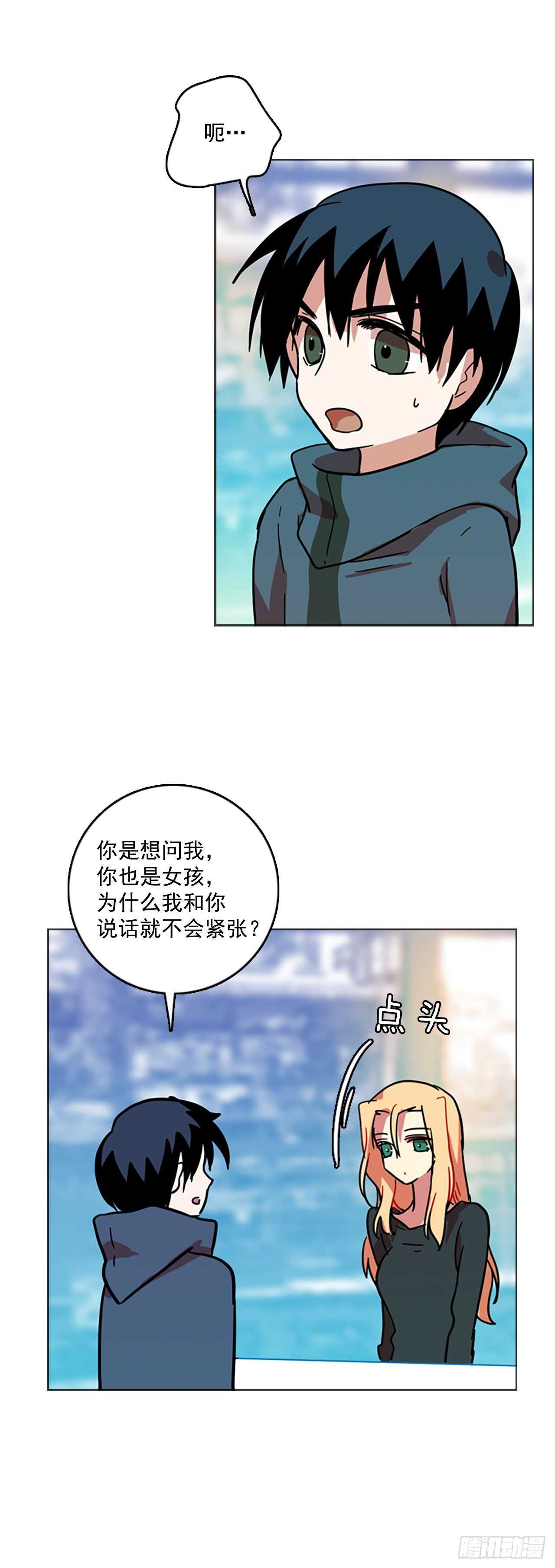 《梦境毁灭Dreamcide》漫画最新章节24.休眠的猎豹（2）免费下拉式在线观看章节第【14】张图片