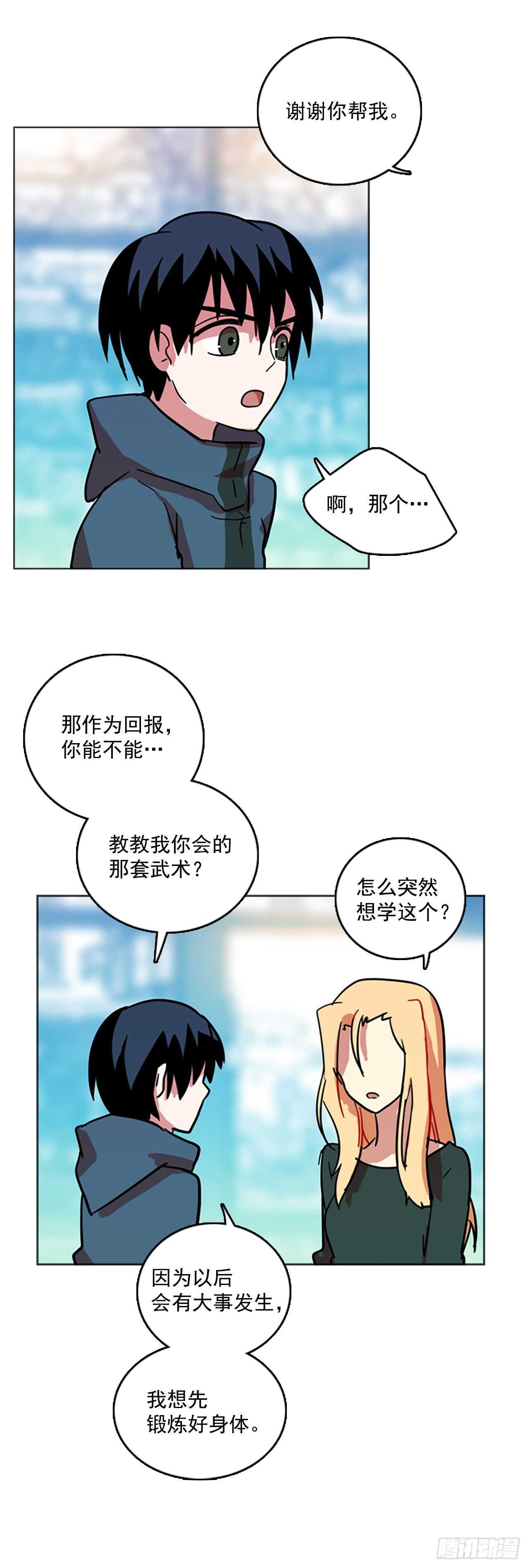 《梦境毁灭Dreamcide》漫画最新章节24.休眠的猎豹（2）免费下拉式在线观看章节第【20】张图片