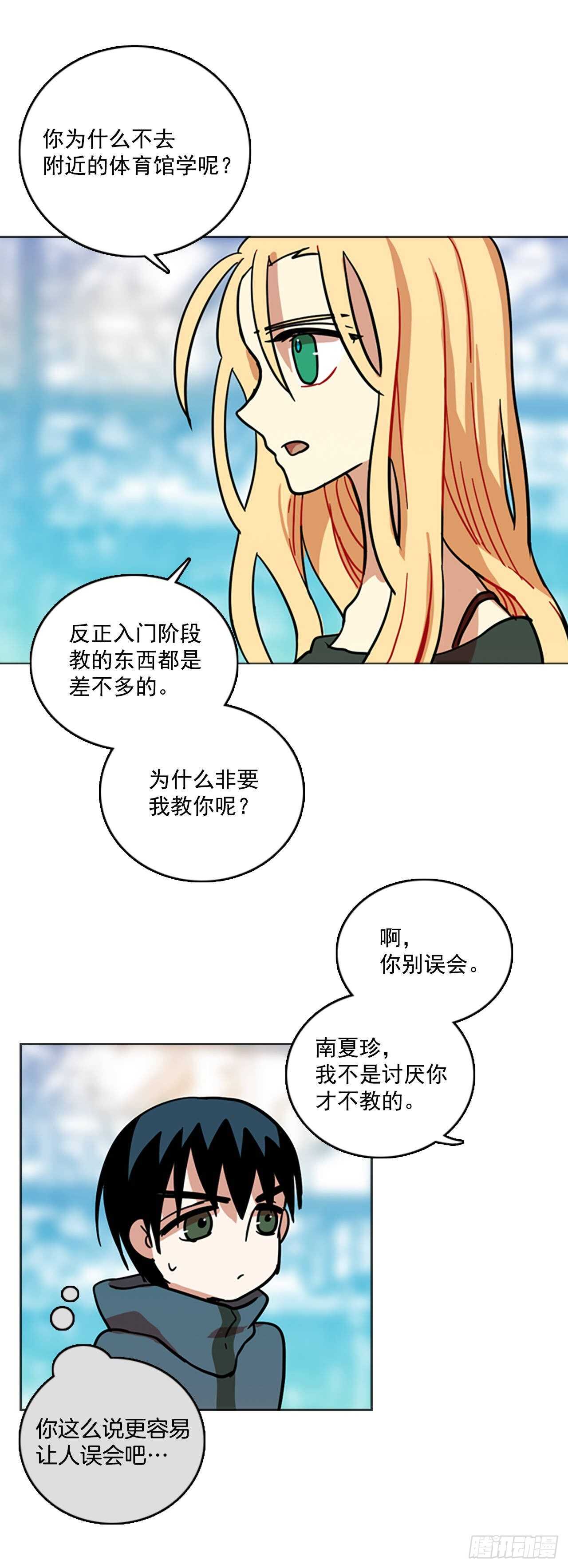 《梦境毁灭Dreamcide》漫画最新章节24.休眠的猎豹（2）免费下拉式在线观看章节第【21】张图片