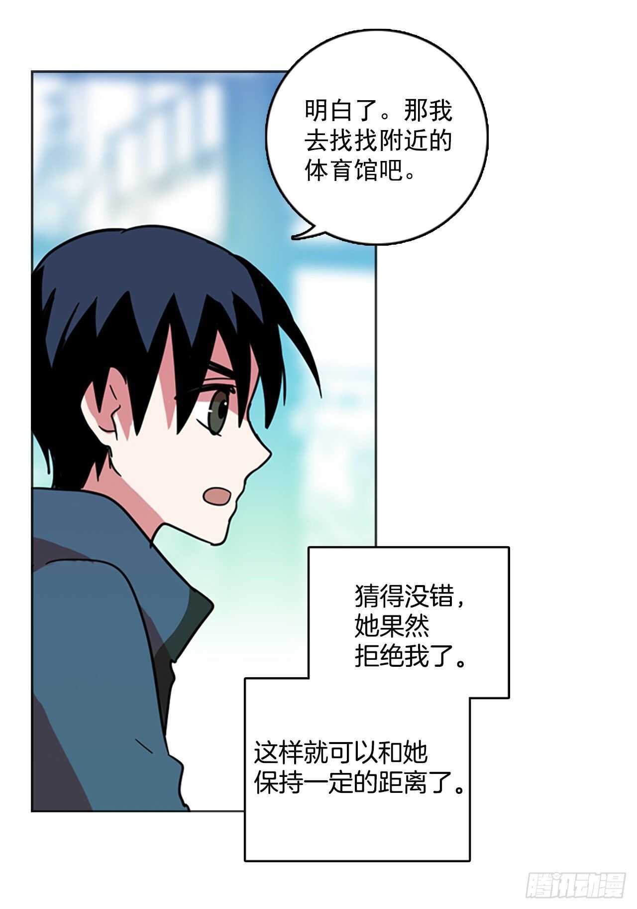 《梦境毁灭Dreamcide》漫画最新章节24.休眠的猎豹（2）免费下拉式在线观看章节第【23】张图片