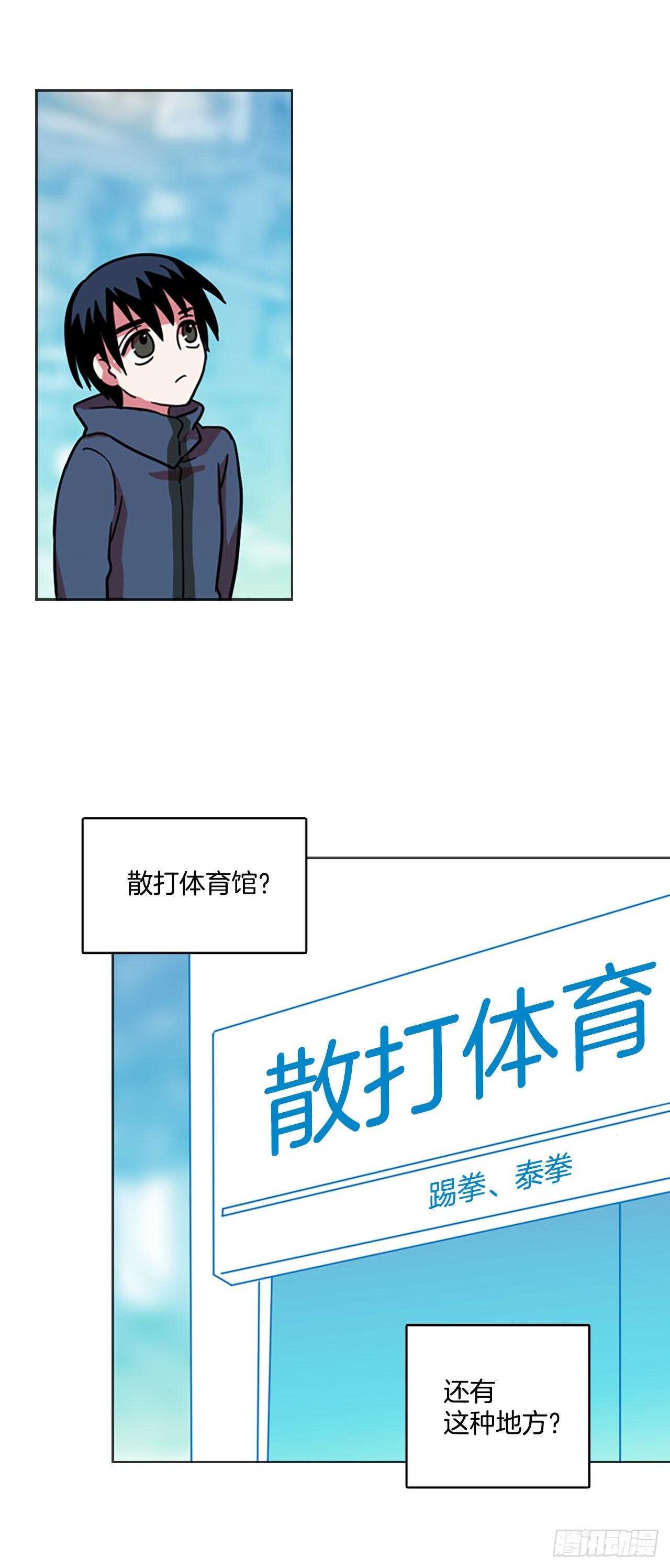 《梦境毁灭Dreamcide》漫画最新章节24.休眠的猎豹（2）免费下拉式在线观看章节第【28】张图片