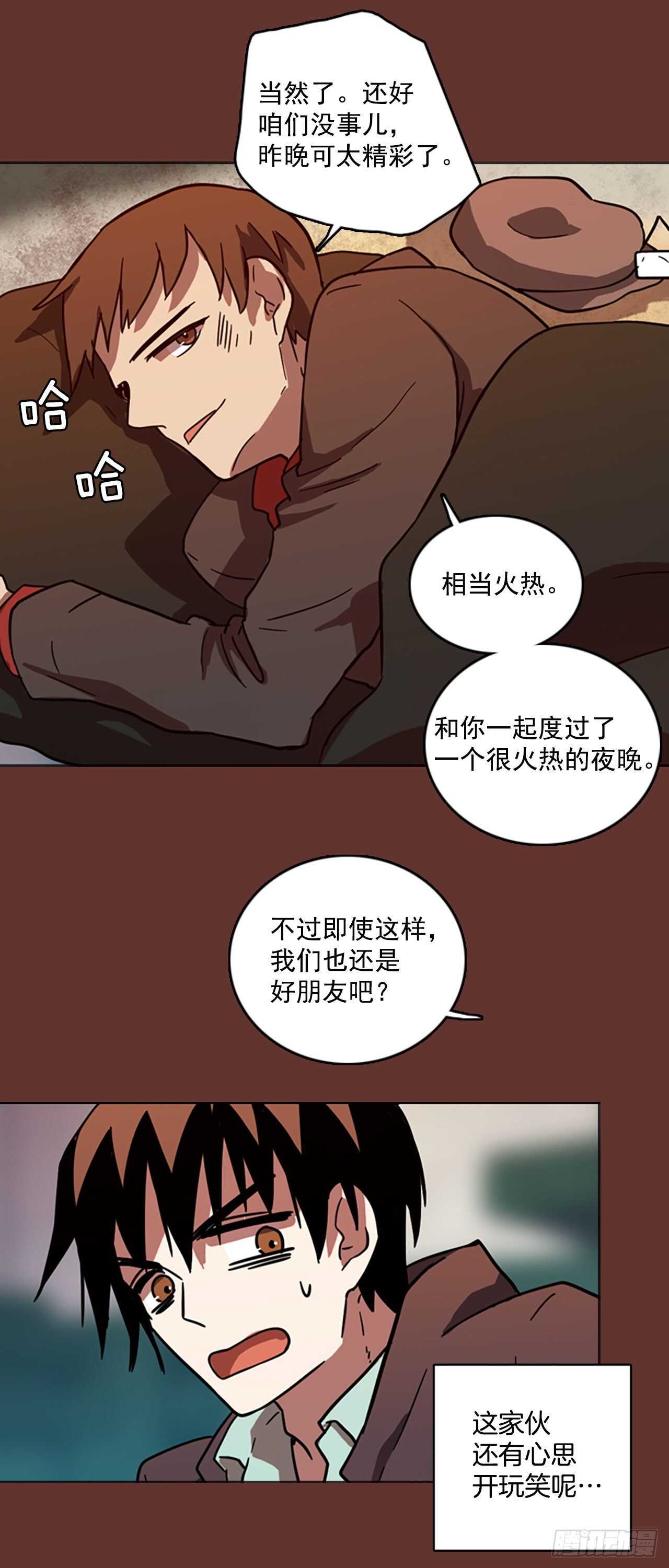 《梦境毁灭Dreamcide》漫画最新章节24.休眠的猎豹（2）免费下拉式在线观看章节第【39】张图片