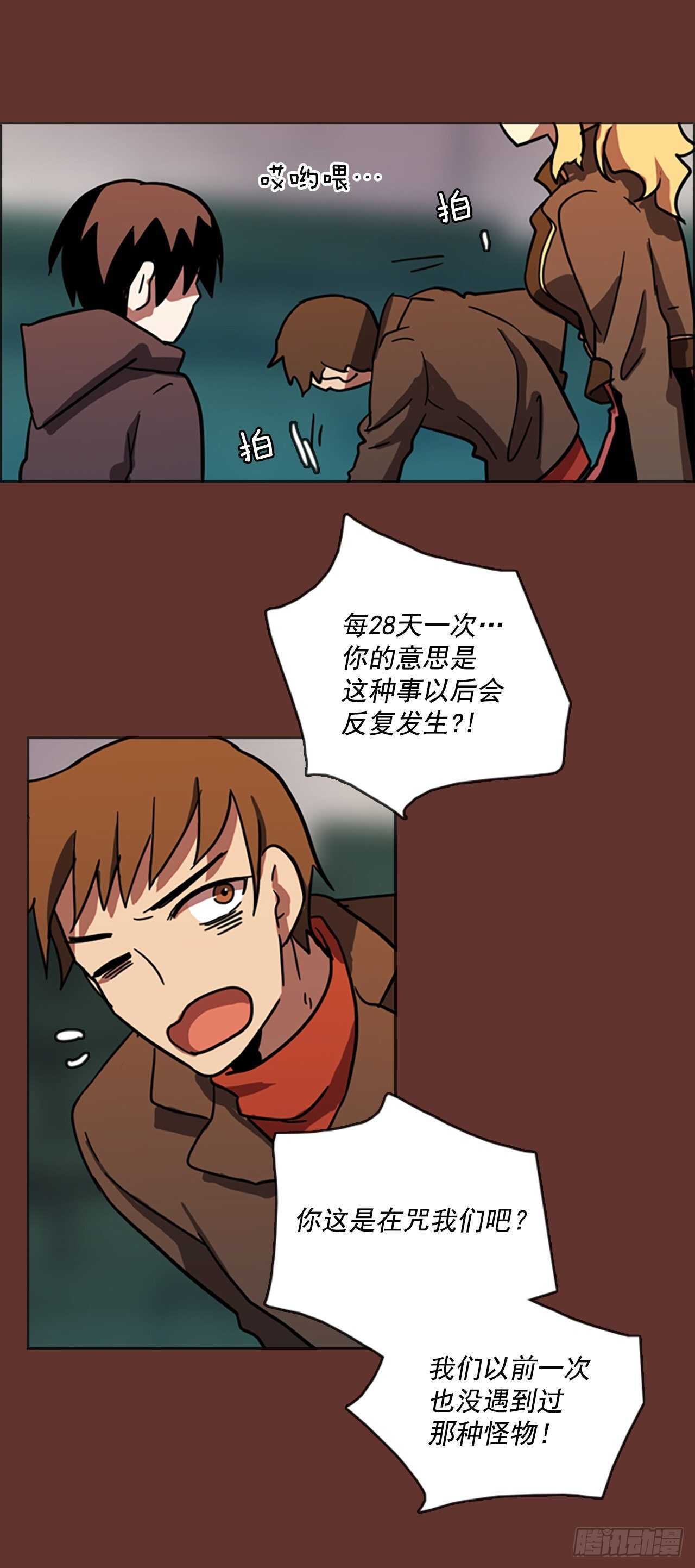 《梦境毁灭Dreamcide》漫画最新章节24.休眠的猎豹（2）免费下拉式在线观看章节第【44】张图片