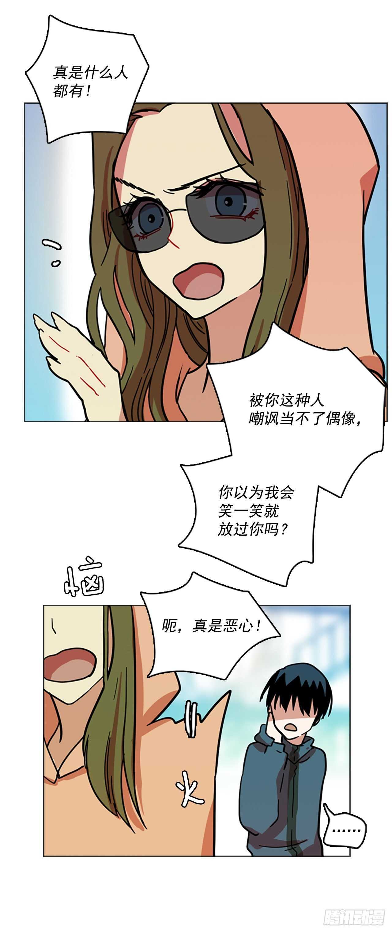 《梦境毁灭Dreamcide》漫画最新章节24.休眠的猎豹（2）免费下拉式在线观看章节第【9】张图片