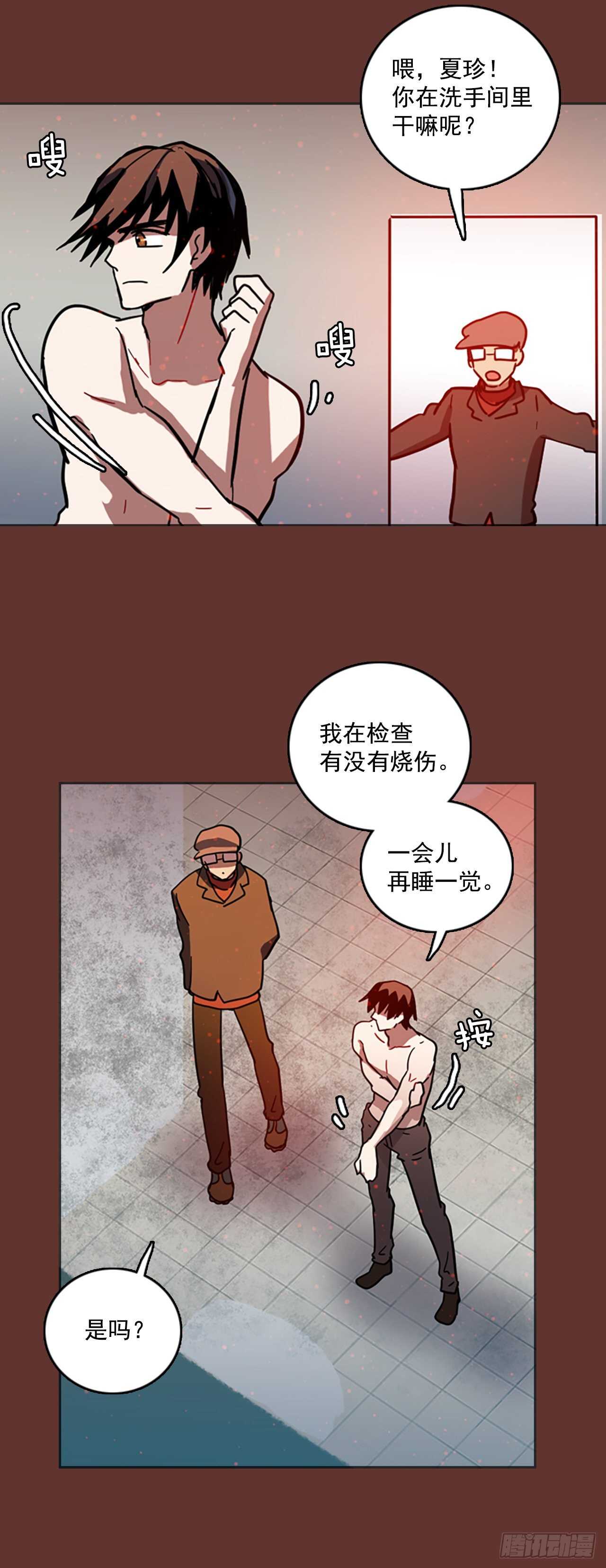 《梦境毁灭Dreamcide》漫画最新章节25.牺牲者（1）免费下拉式在线观看章节第【11】张图片