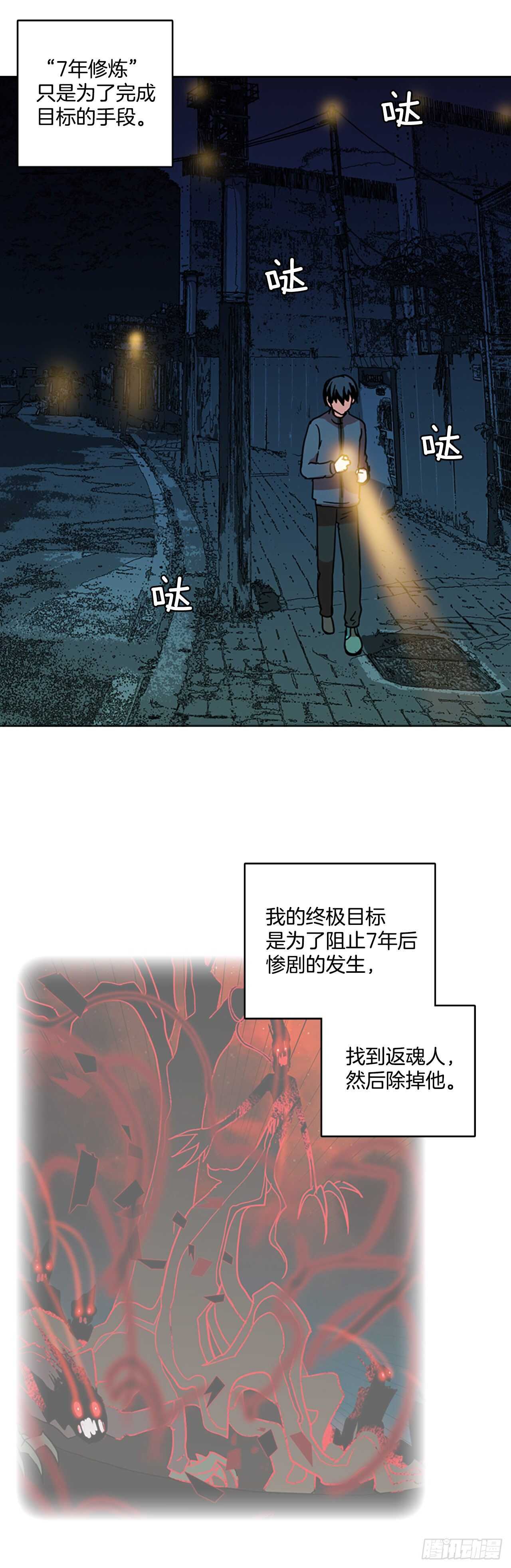 《梦境毁灭Dreamcide》漫画最新章节25.牺牲者（1）免费下拉式在线观看章节第【24】张图片