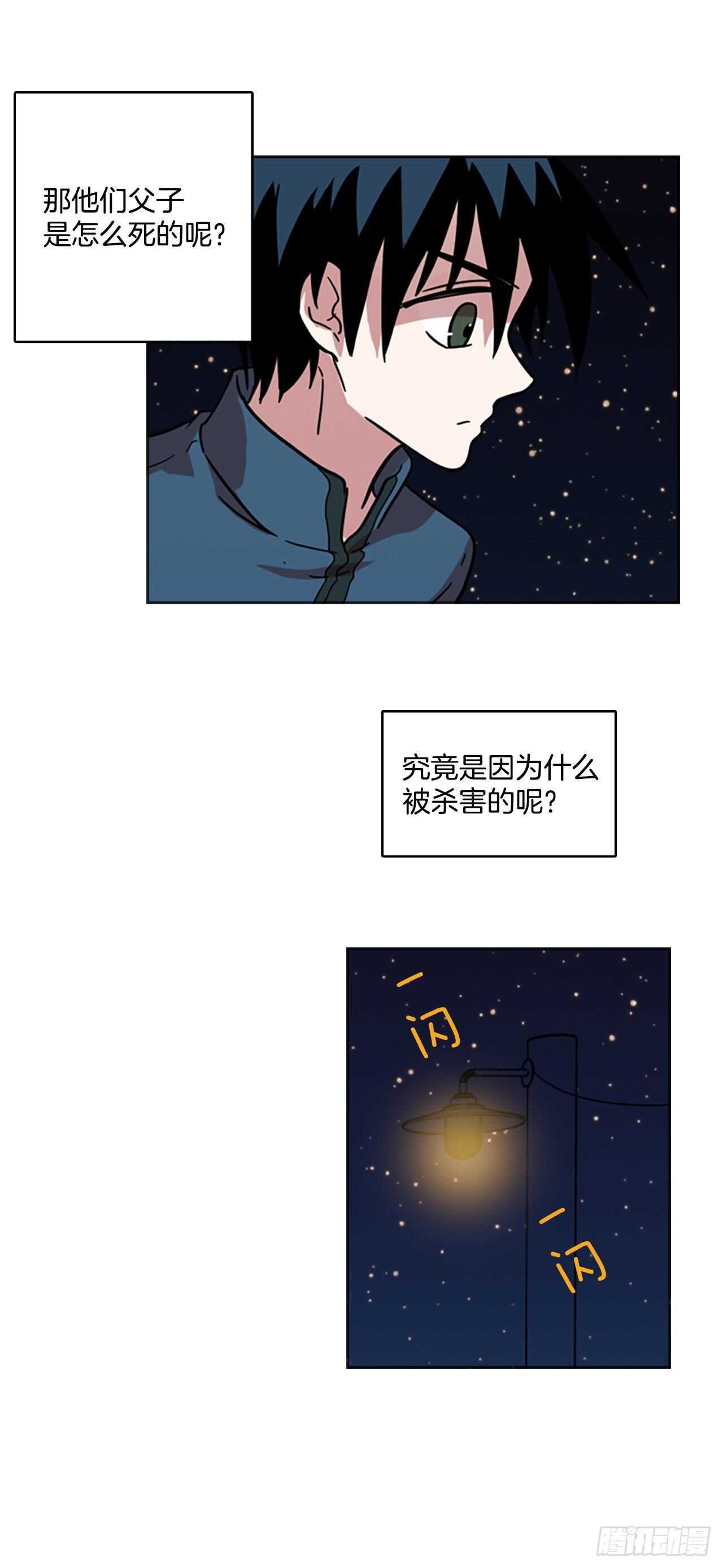 《梦境毁灭Dreamcide》漫画最新章节25.牺牲者（1）免费下拉式在线观看章节第【31】张图片