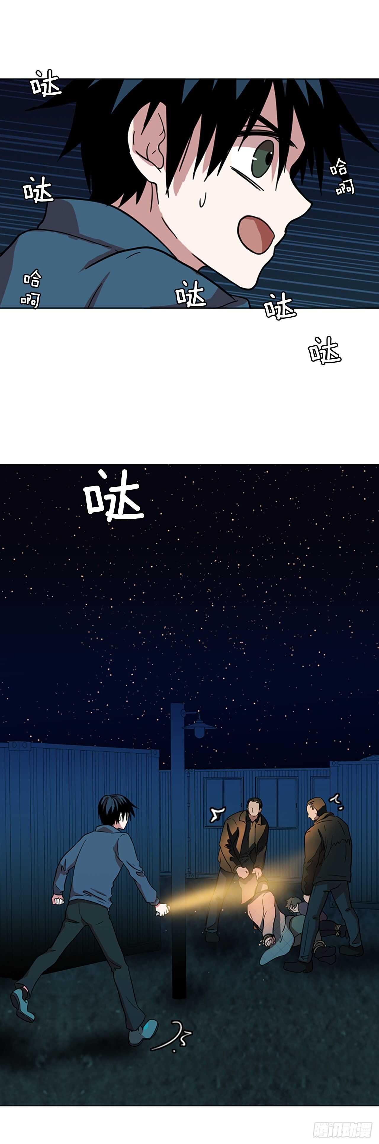 《梦境毁灭Dreamcide》漫画最新章节25.牺牲者（1）免费下拉式在线观看章节第【36】张图片