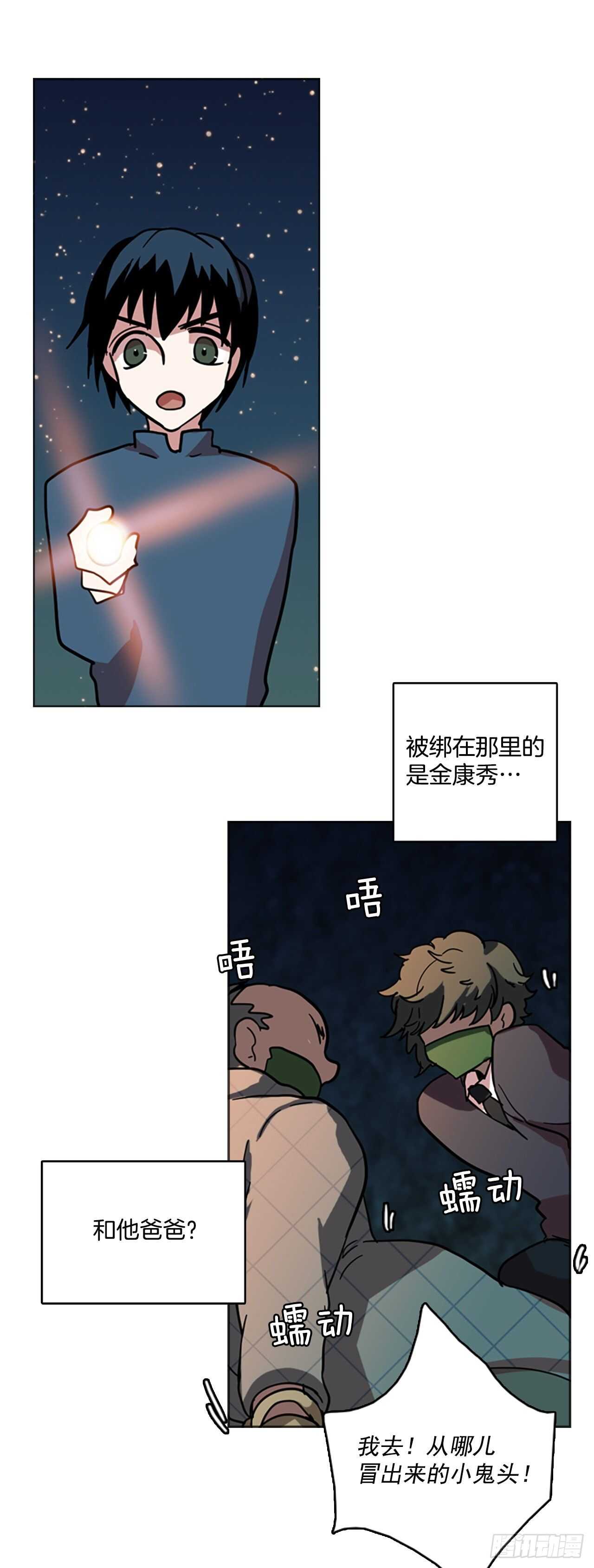 《梦境毁灭Dreamcide》漫画最新章节25.牺牲者（1）免费下拉式在线观看章节第【38】张图片