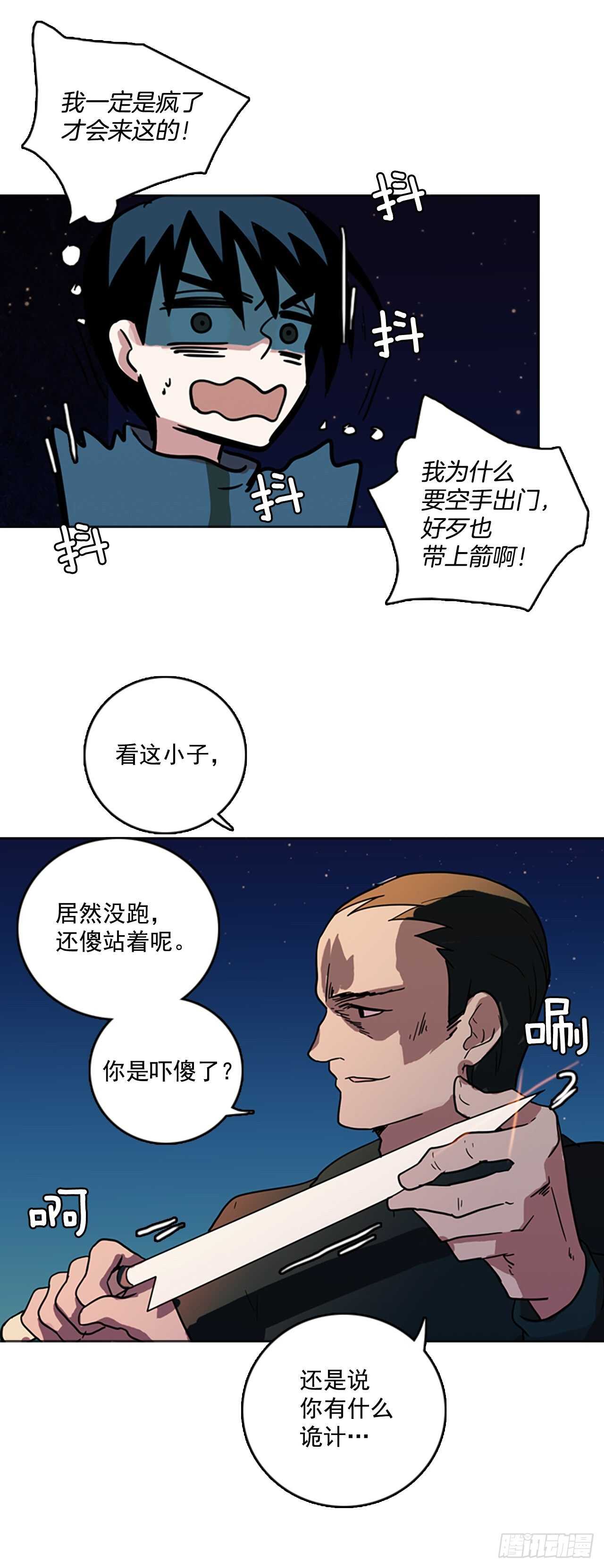 《梦境毁灭Dreamcide》漫画最新章节25.牺牲者（1）免费下拉式在线观看章节第【45】张图片