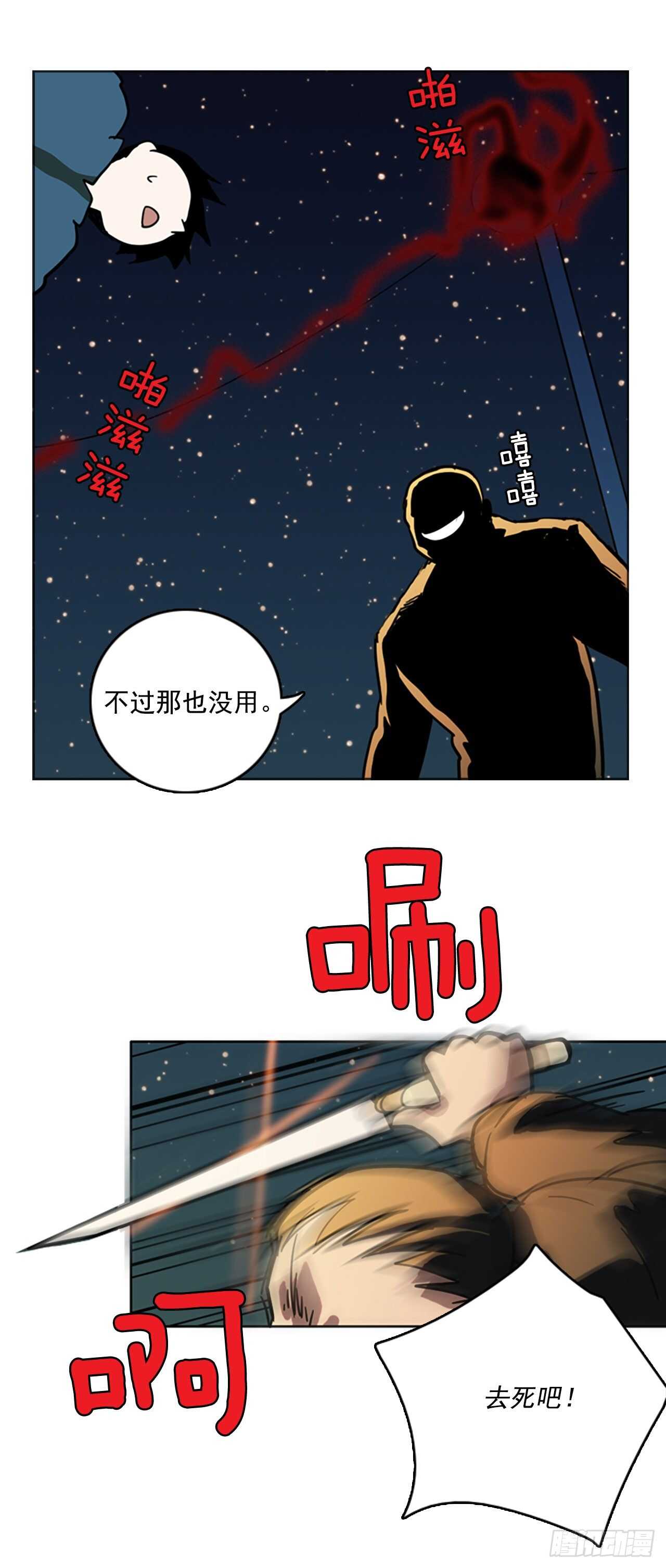 《梦境毁灭Dreamcide》漫画最新章节25.牺牲者（1）免费下拉式在线观看章节第【46】张图片