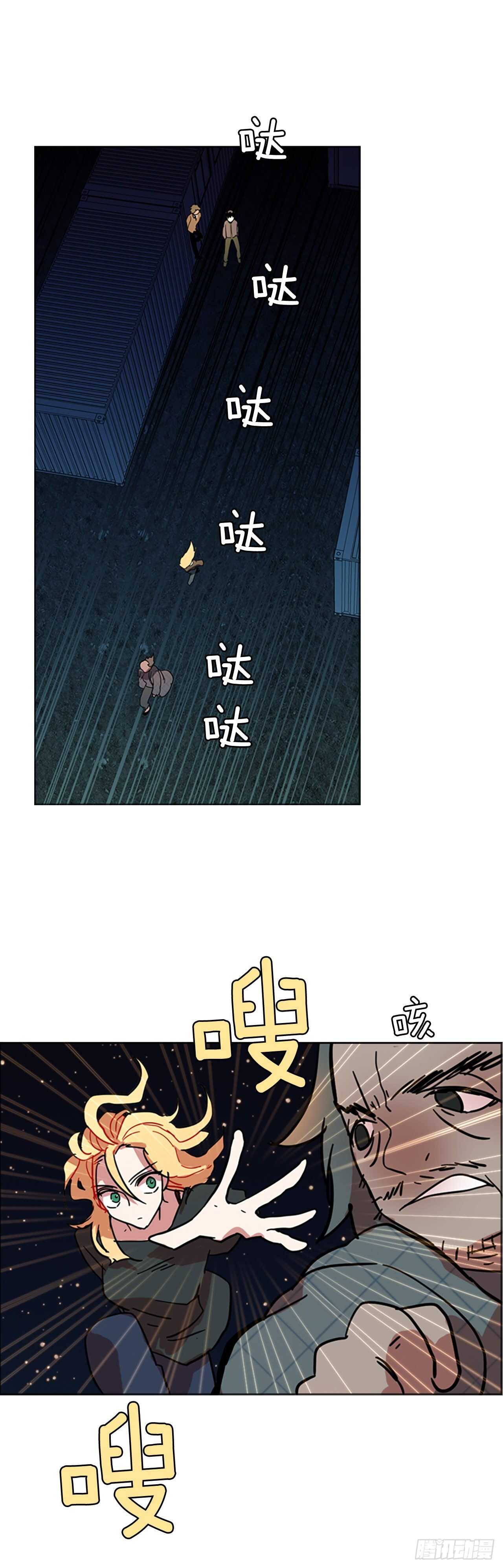 《梦境毁灭Dreamcide》漫画最新章节27.牺牲者（3）免费下拉式在线观看章节第【1】张图片