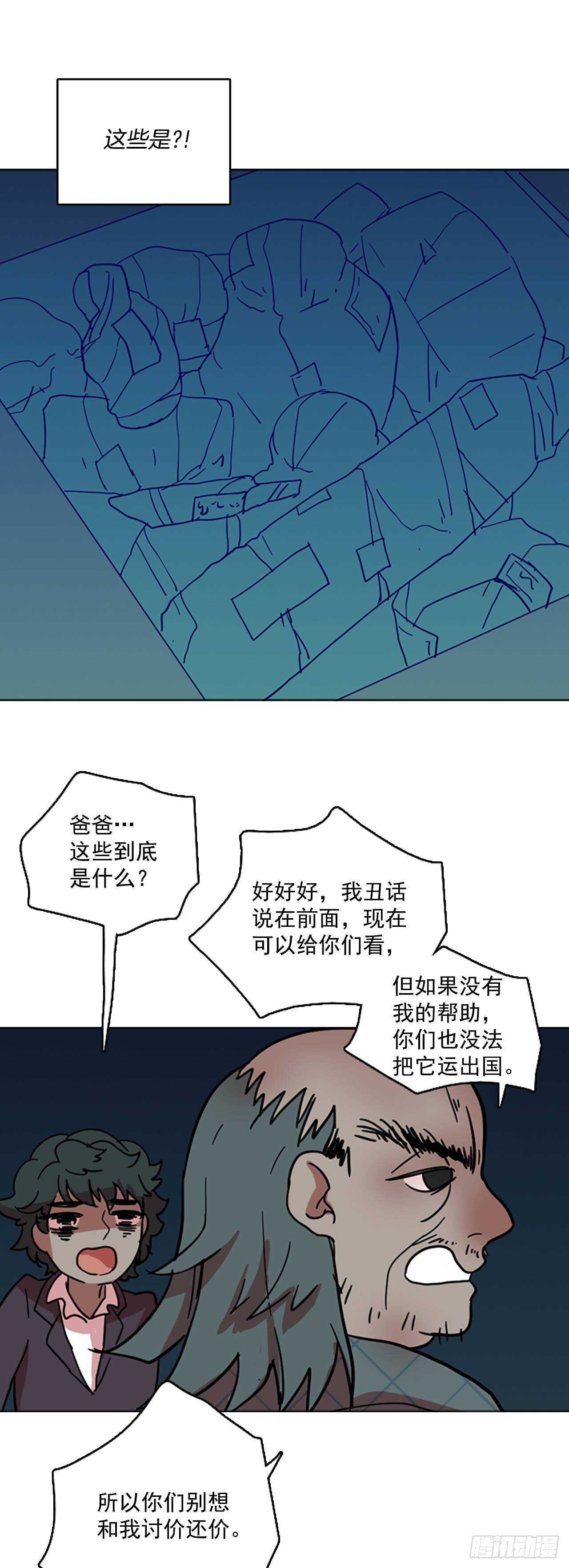 《梦境毁灭Dreamcide》漫画最新章节27.牺牲者（3）免费下拉式在线观看章节第【10】张图片