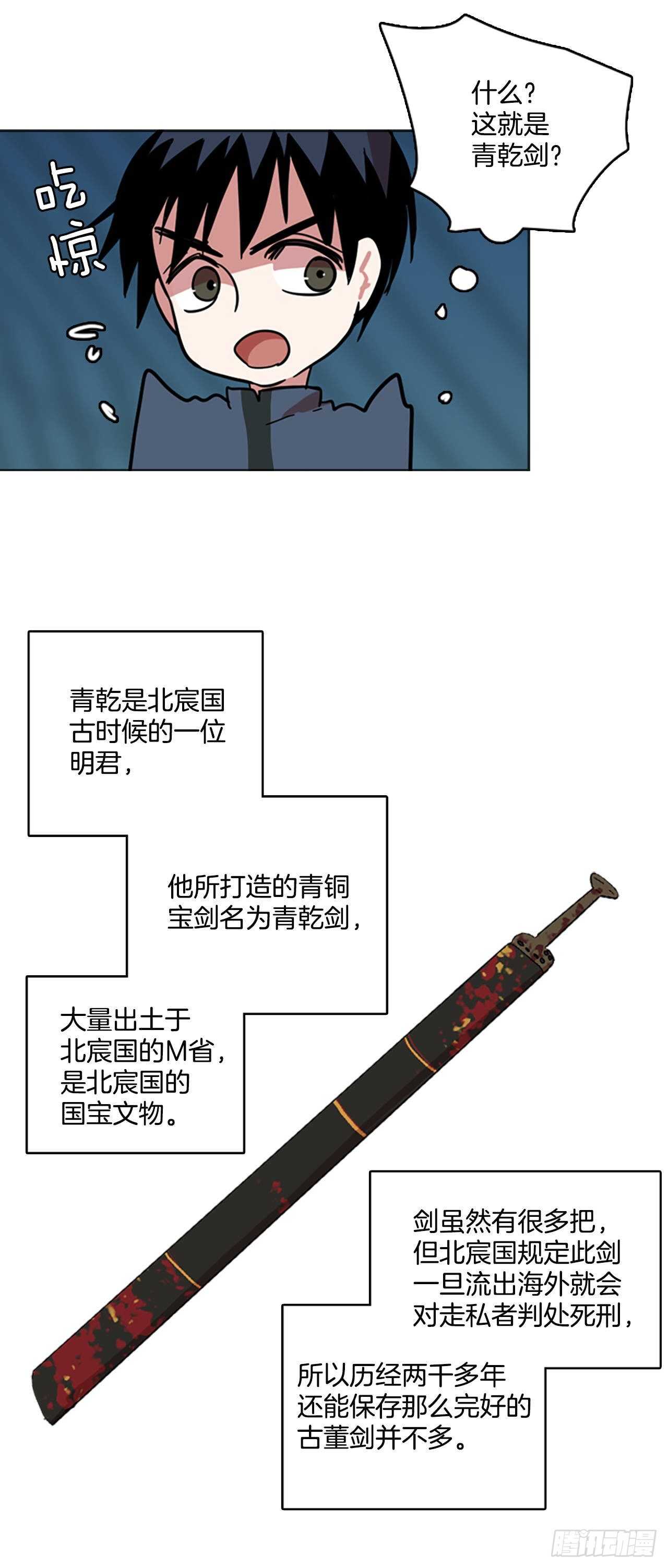 《梦境毁灭Dreamcide》漫画最新章节27.牺牲者（3）免费下拉式在线观看章节第【12】张图片