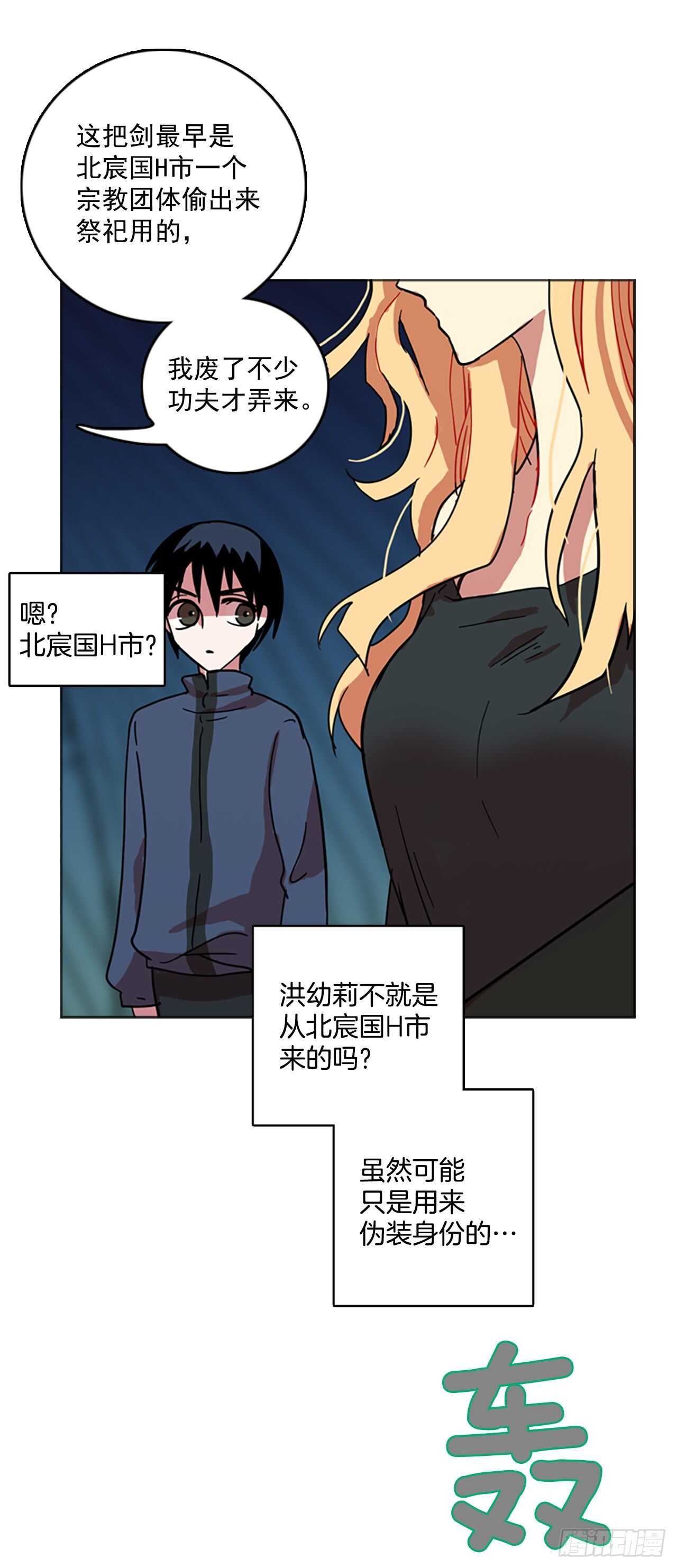 《梦境毁灭Dreamcide》漫画最新章节27.牺牲者（3）免费下拉式在线观看章节第【14】张图片