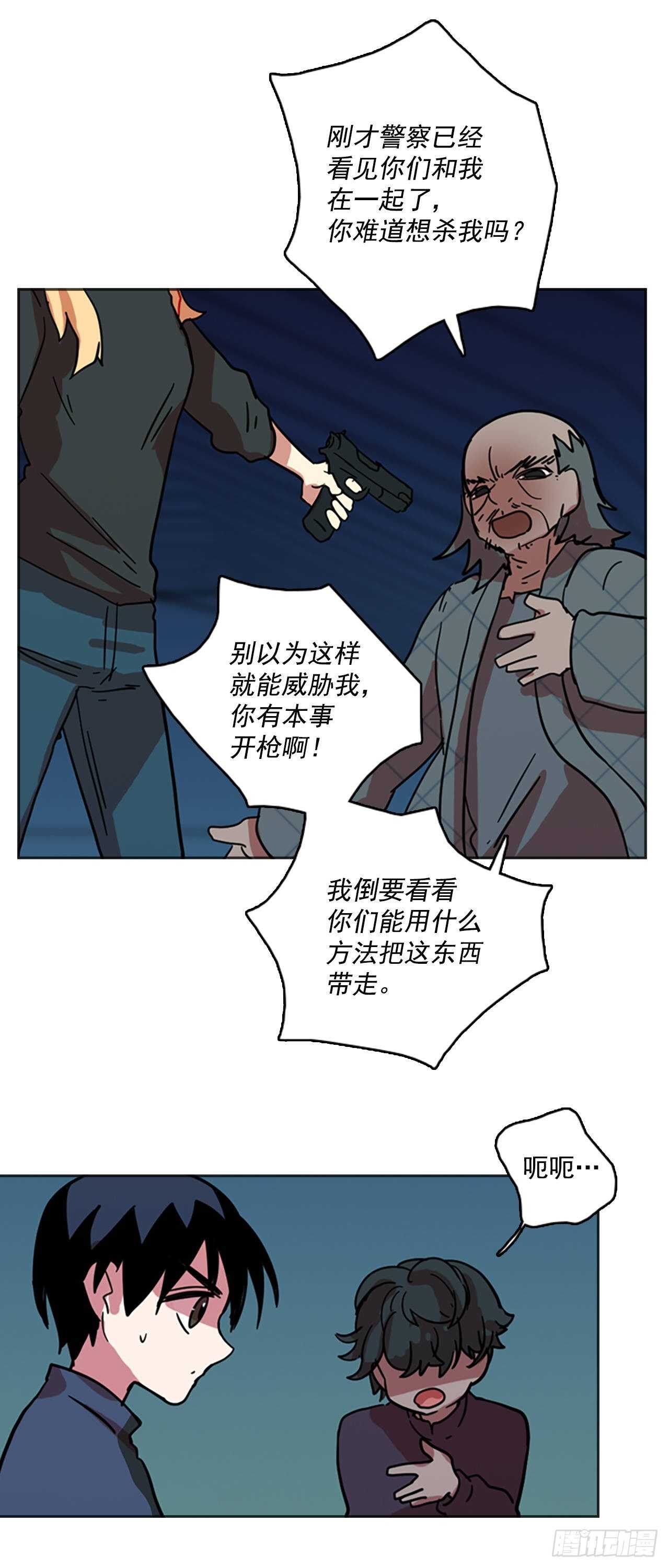 《梦境毁灭Dreamcide》漫画最新章节27.牺牲者（3）免费下拉式在线观看章节第【19】张图片