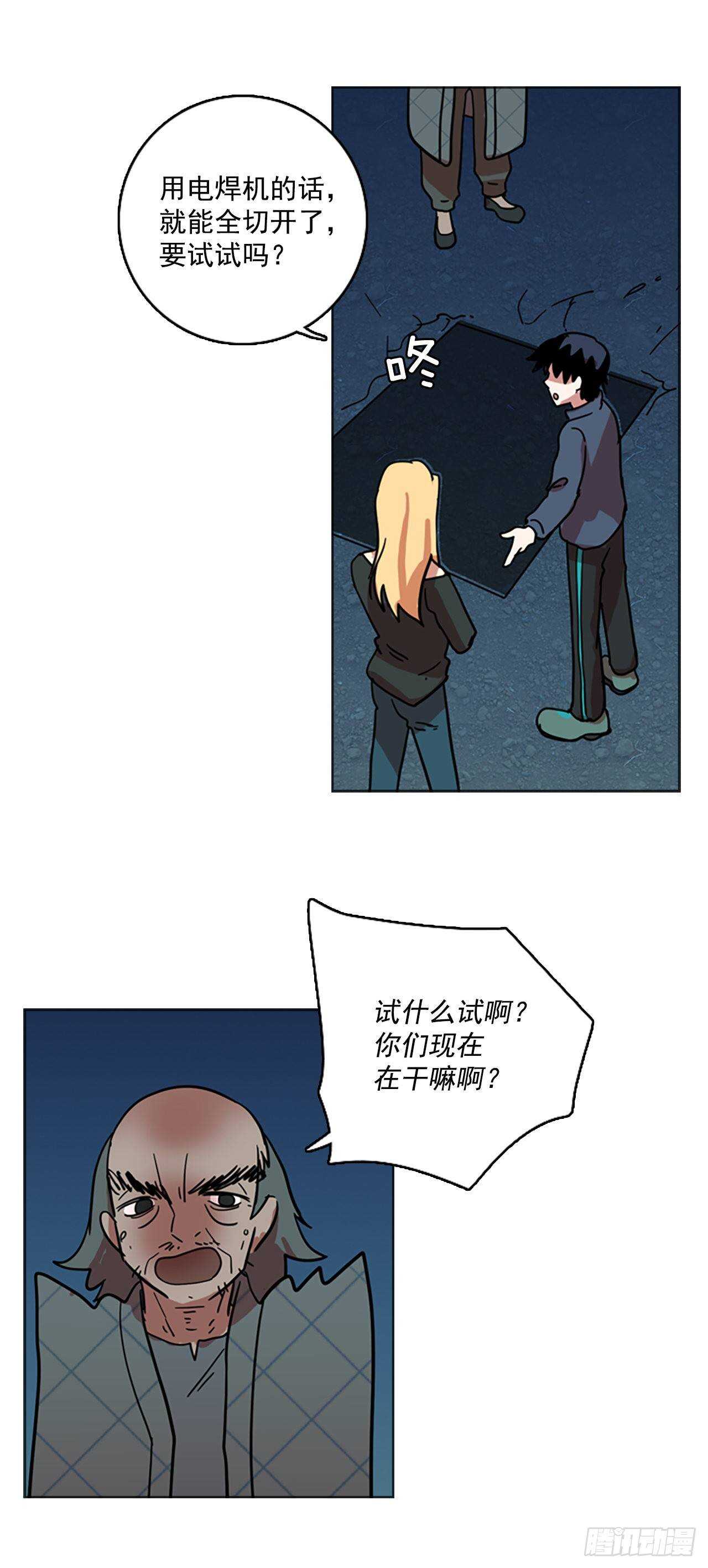 《梦境毁灭Dreamcide》漫画最新章节27.牺牲者（3）免费下拉式在线观看章节第【25】张图片