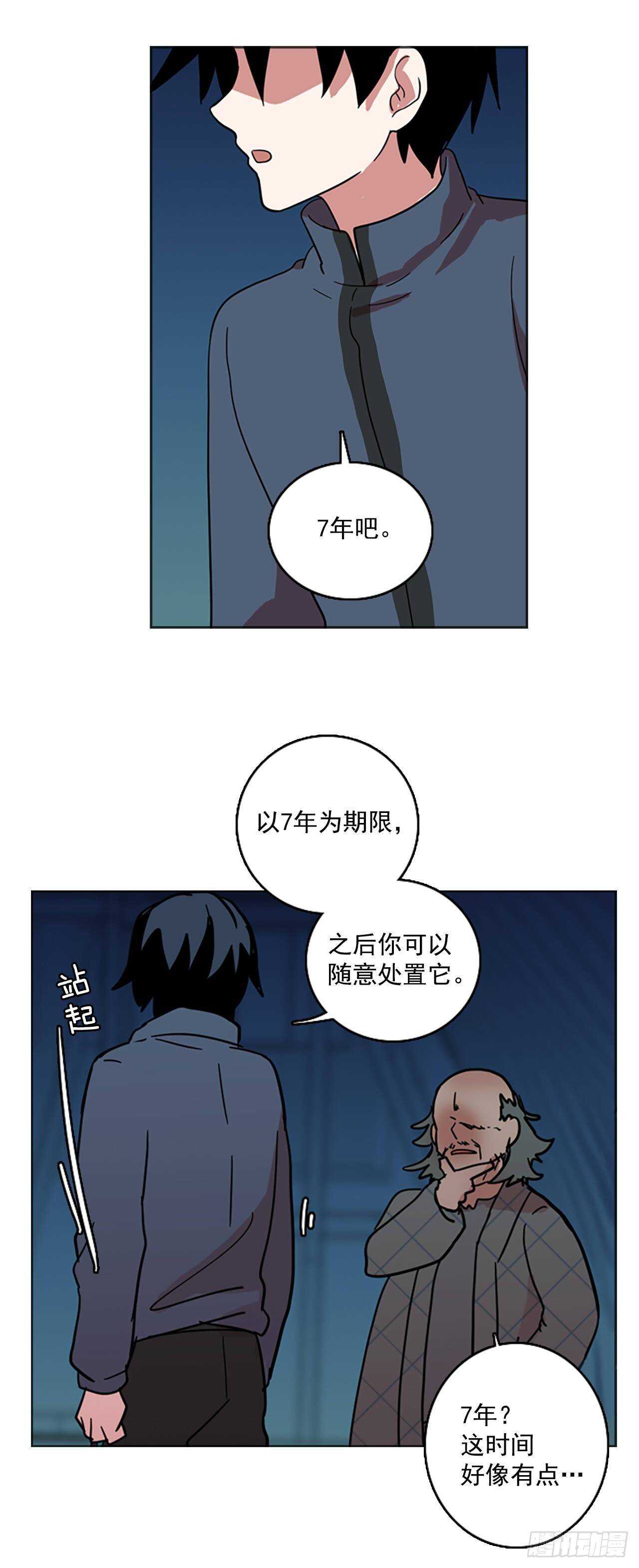 《梦境毁灭Dreamcide》漫画最新章节27.牺牲者（3）免费下拉式在线观看章节第【34】张图片