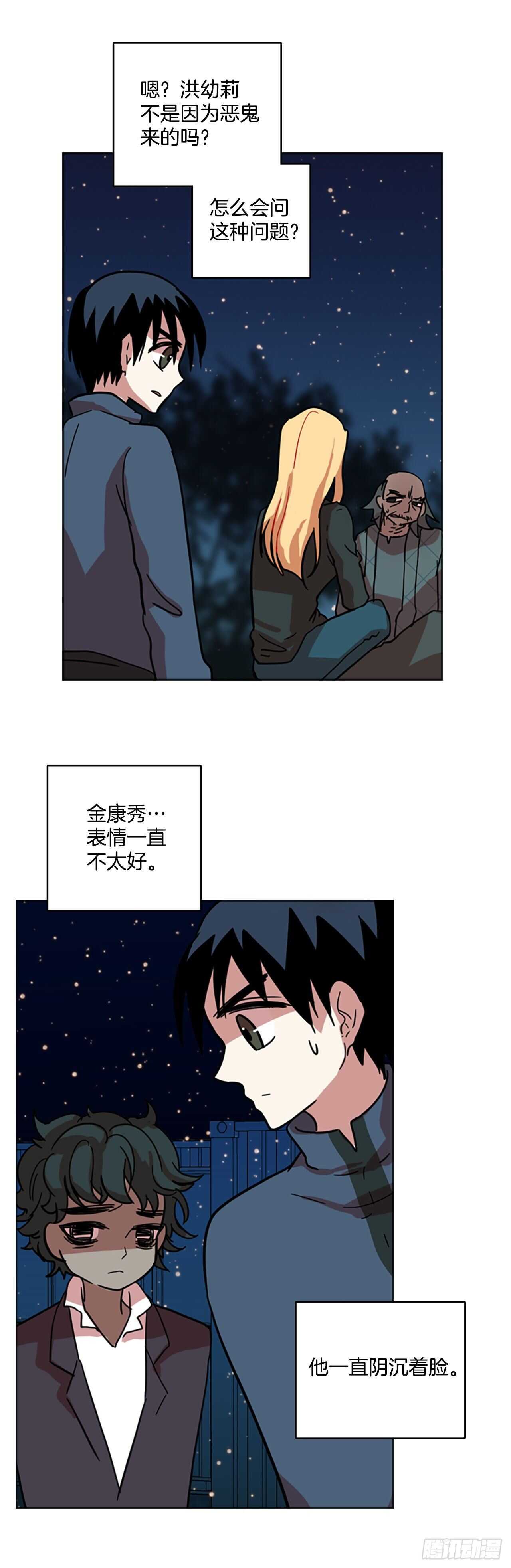 《梦境毁灭Dreamcide》漫画最新章节27.牺牲者（3）免费下拉式在线观看章节第【4】张图片