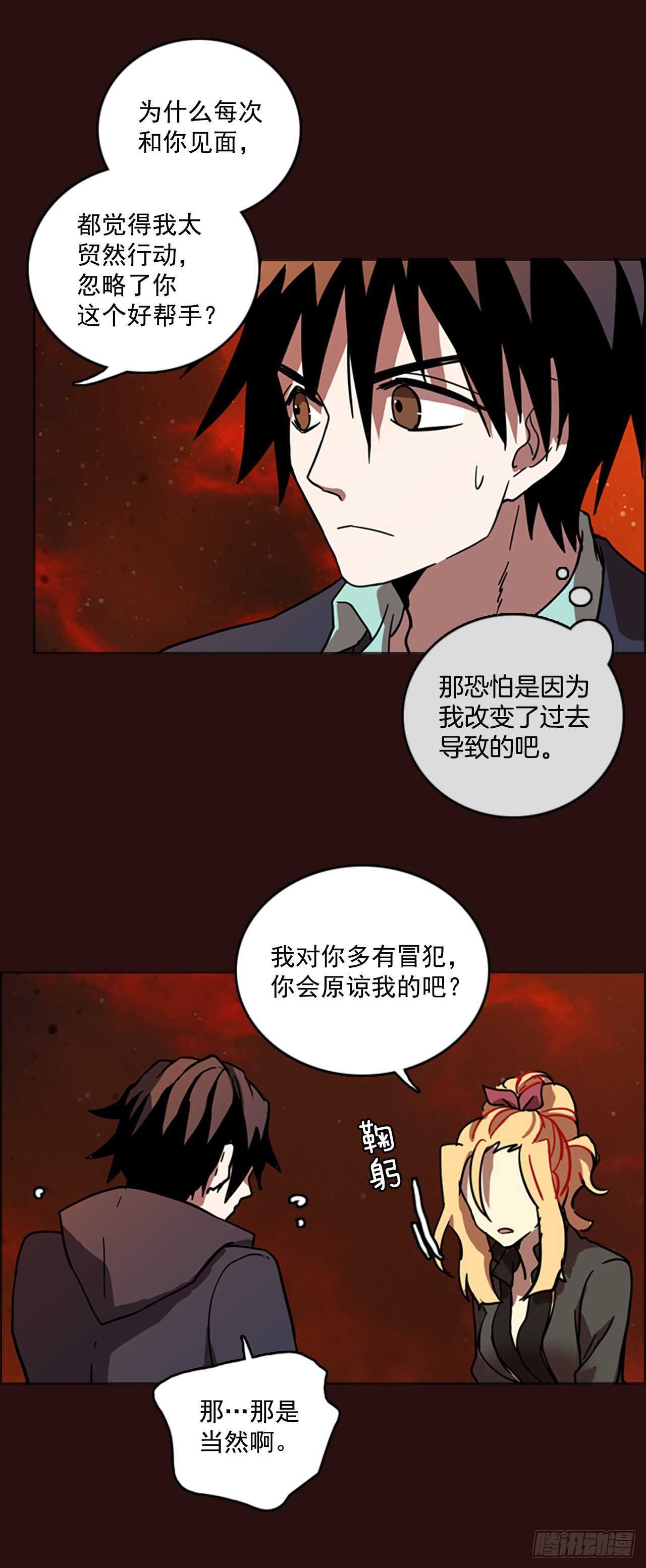 《梦境毁灭Dreamcide》漫画最新章节27.牺牲者（3）免费下拉式在线观看章节第【49】张图片