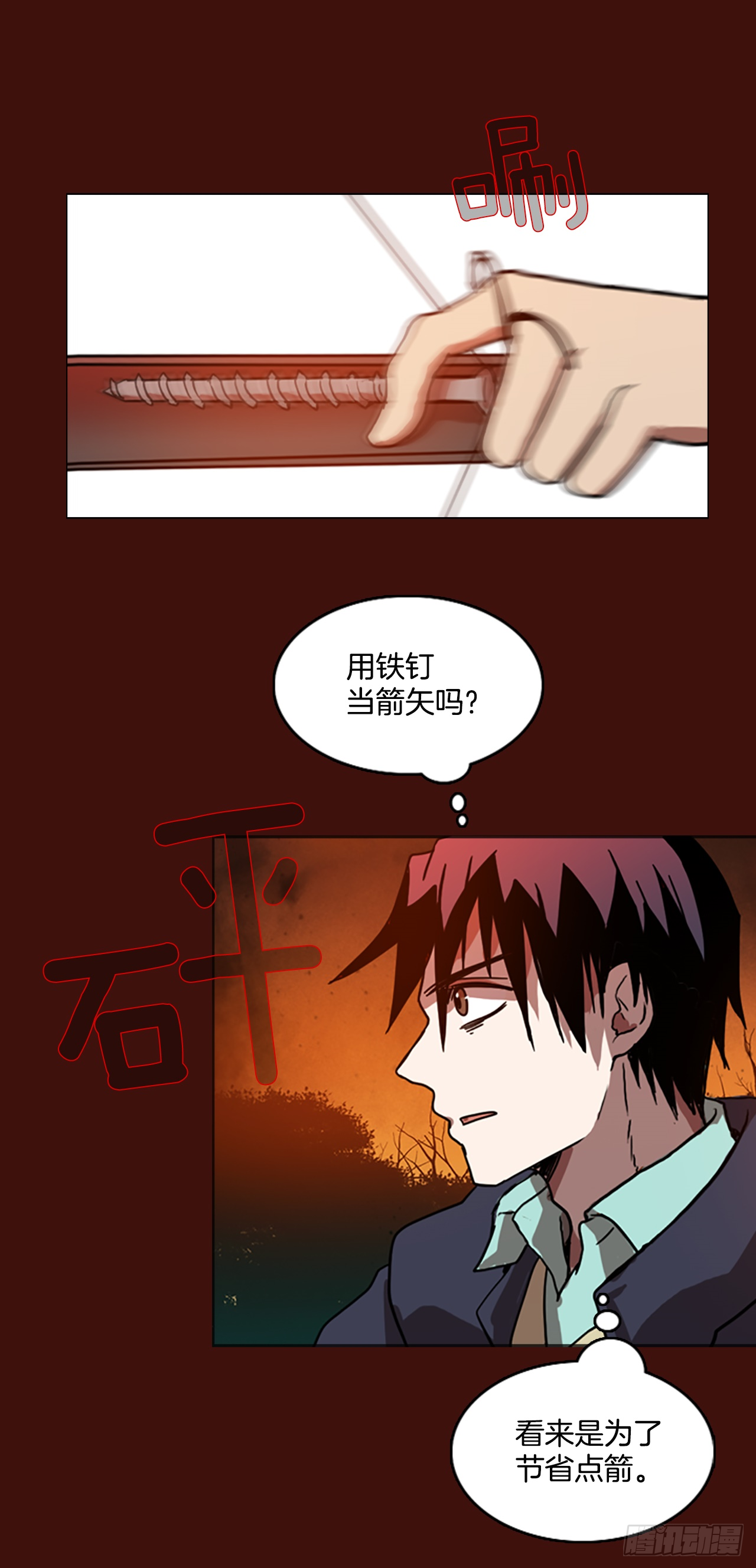 《梦境毁灭Dreamcide》漫画最新章节3.是敌是友免费下拉式在线观看章节第【16】张图片