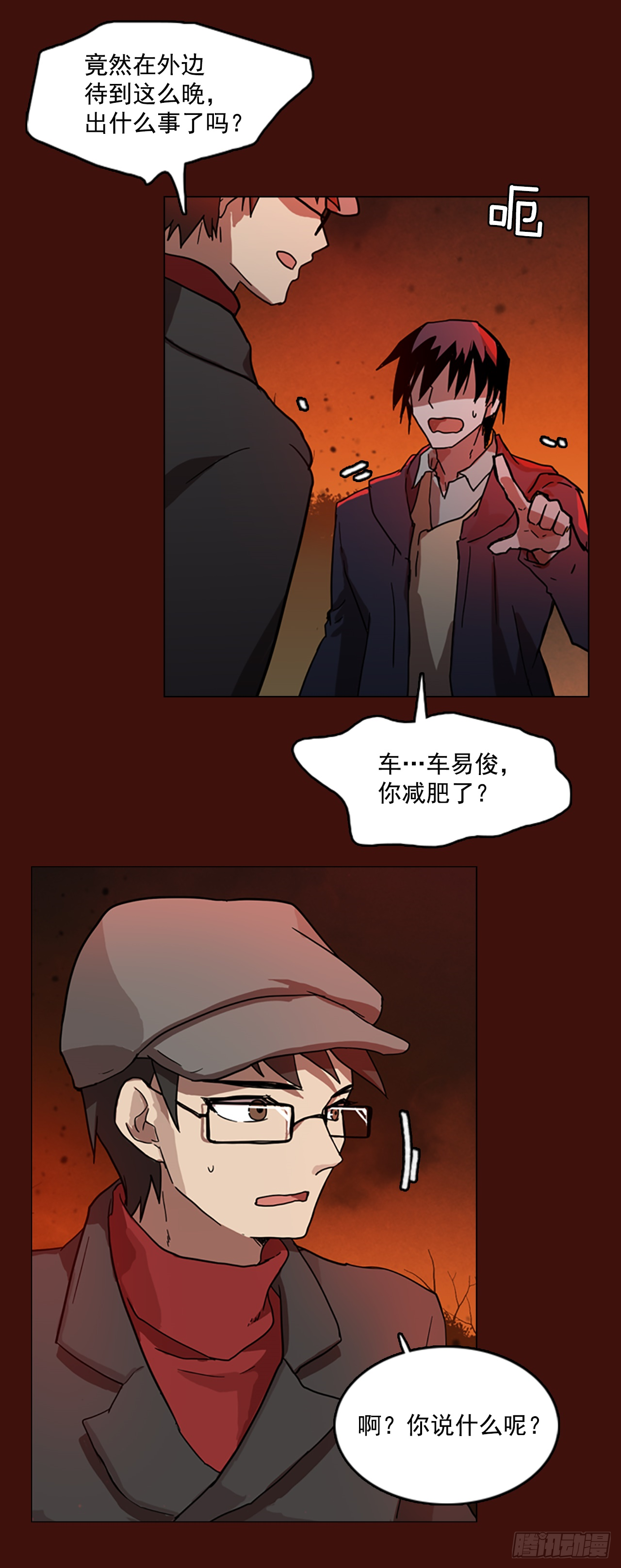 《梦境毁灭Dreamcide》漫画最新章节3.是敌是友免费下拉式在线观看章节第【22】张图片