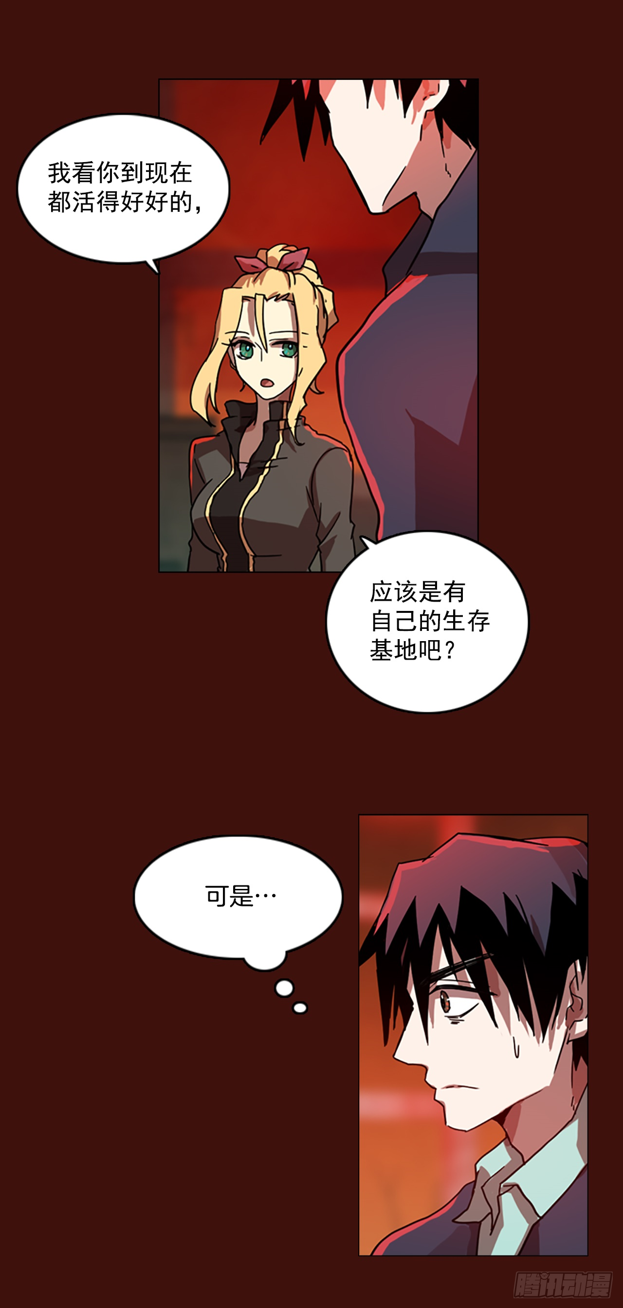 《梦境毁灭Dreamcide》漫画最新章节3.是敌是友免费下拉式在线观看章节第【3】张图片