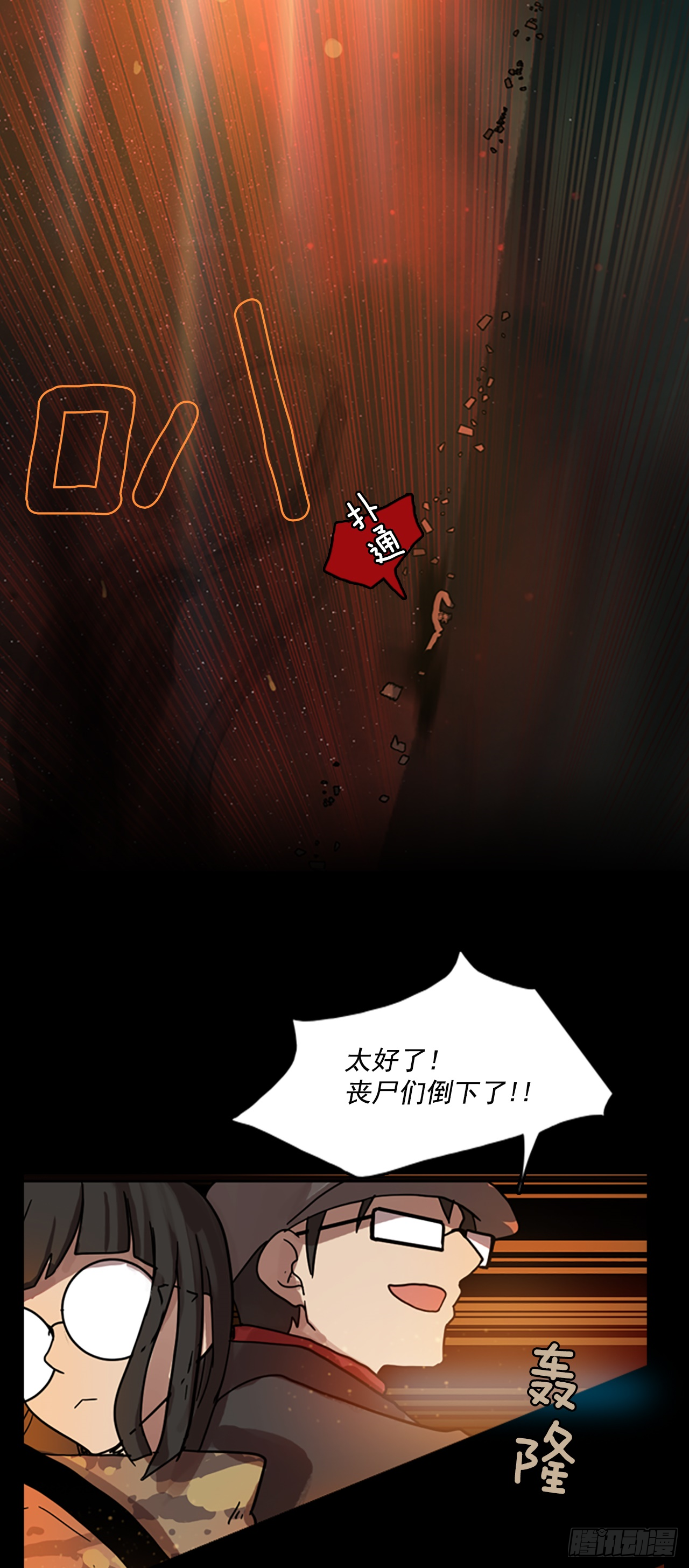 《梦境毁灭Dreamcide》漫画最新章节3.是敌是友免费下拉式在线观看章节第【46】张图片