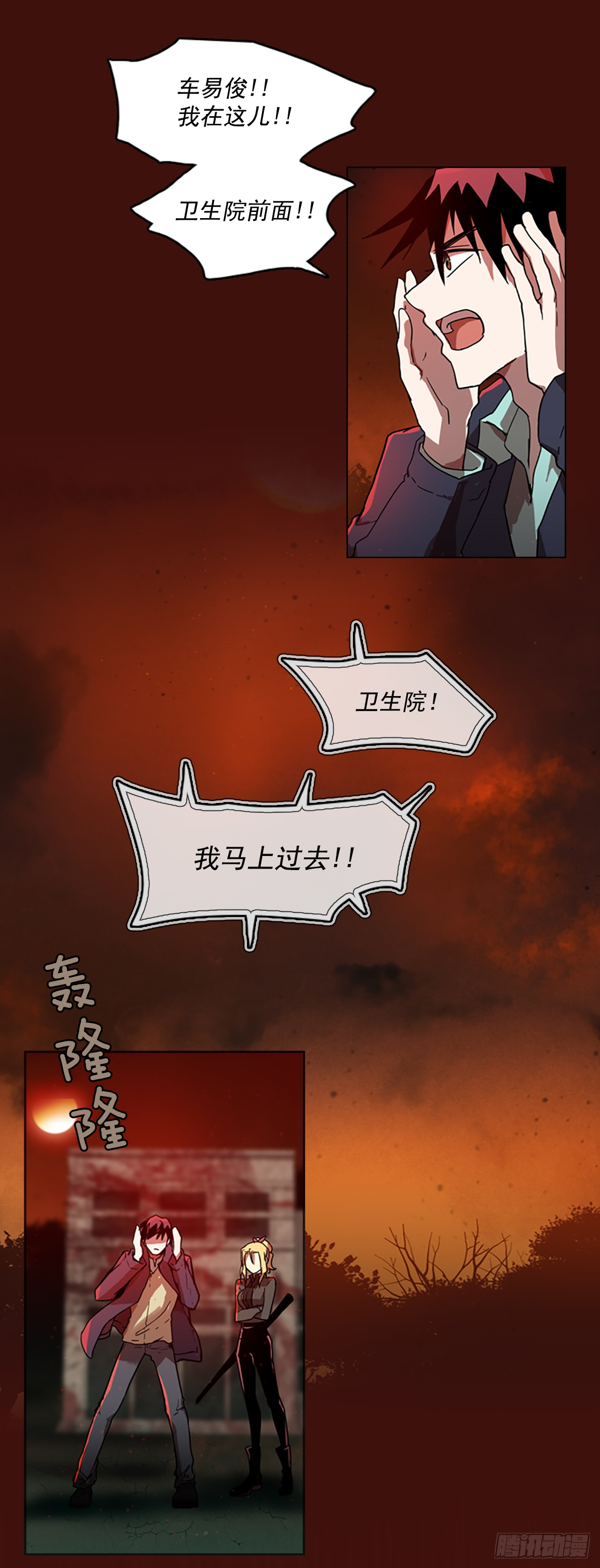 《梦境毁灭Dreamcide》漫画最新章节3.是敌是友免费下拉式在线观看章节第【9】张图片