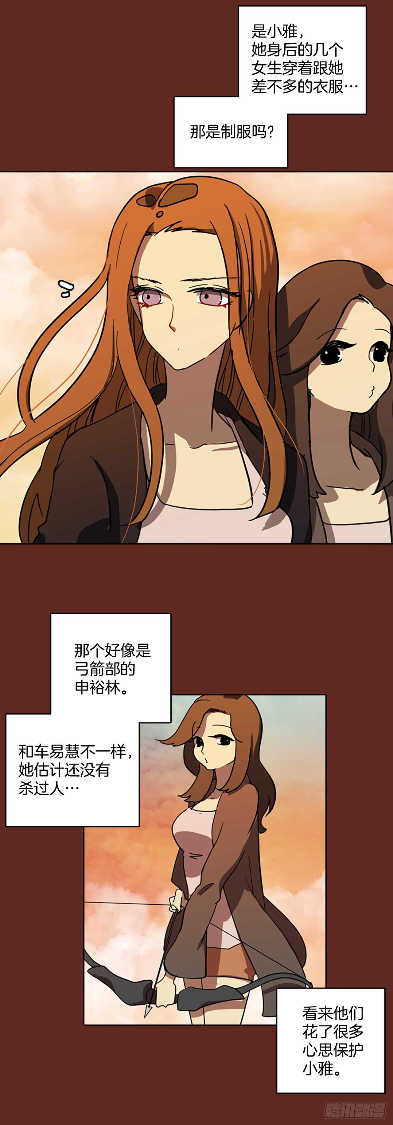 《梦境毁灭Dreamcide》漫画最新章节31.生存竞争（3）免费下拉式在线观看章节第【11】张图片