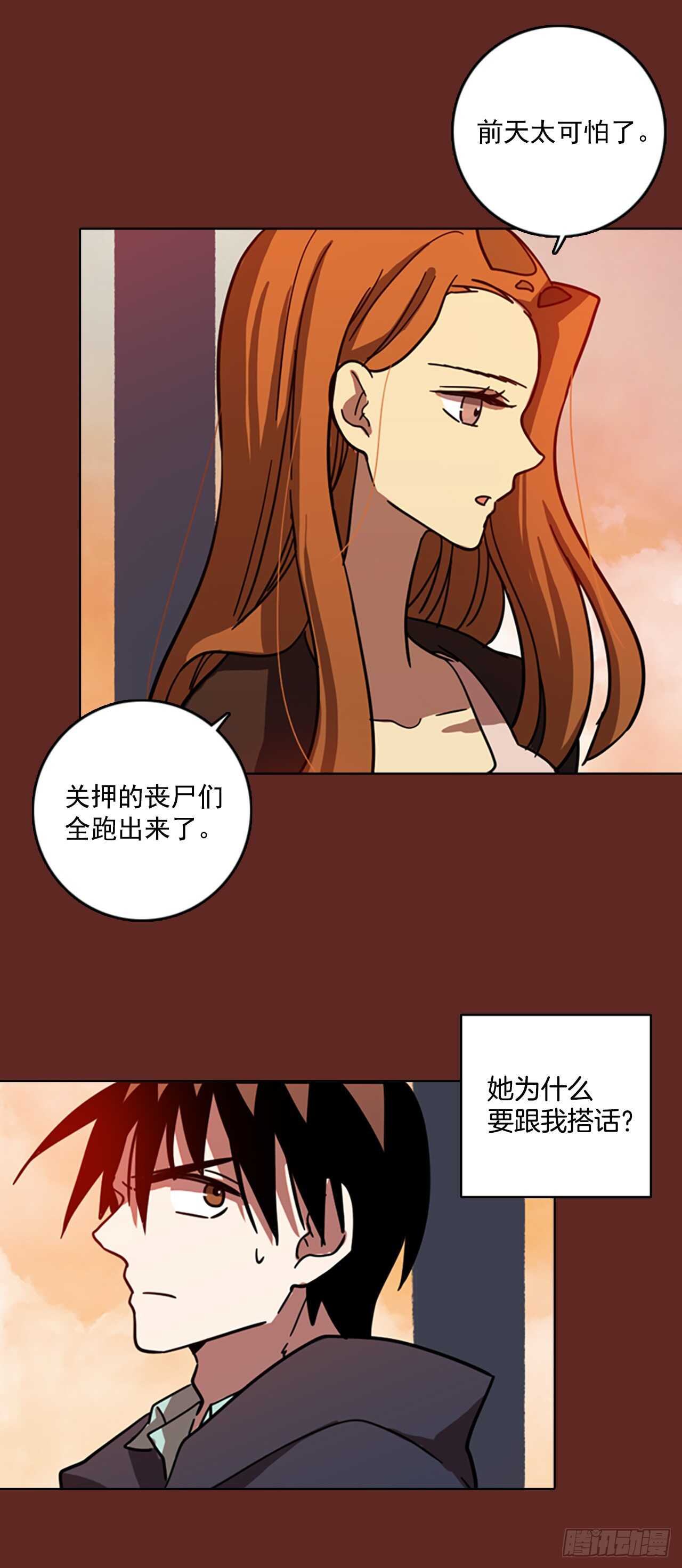 《梦境毁灭Dreamcide》漫画最新章节31.生存竞争（3）免费下拉式在线观看章节第【16】张图片